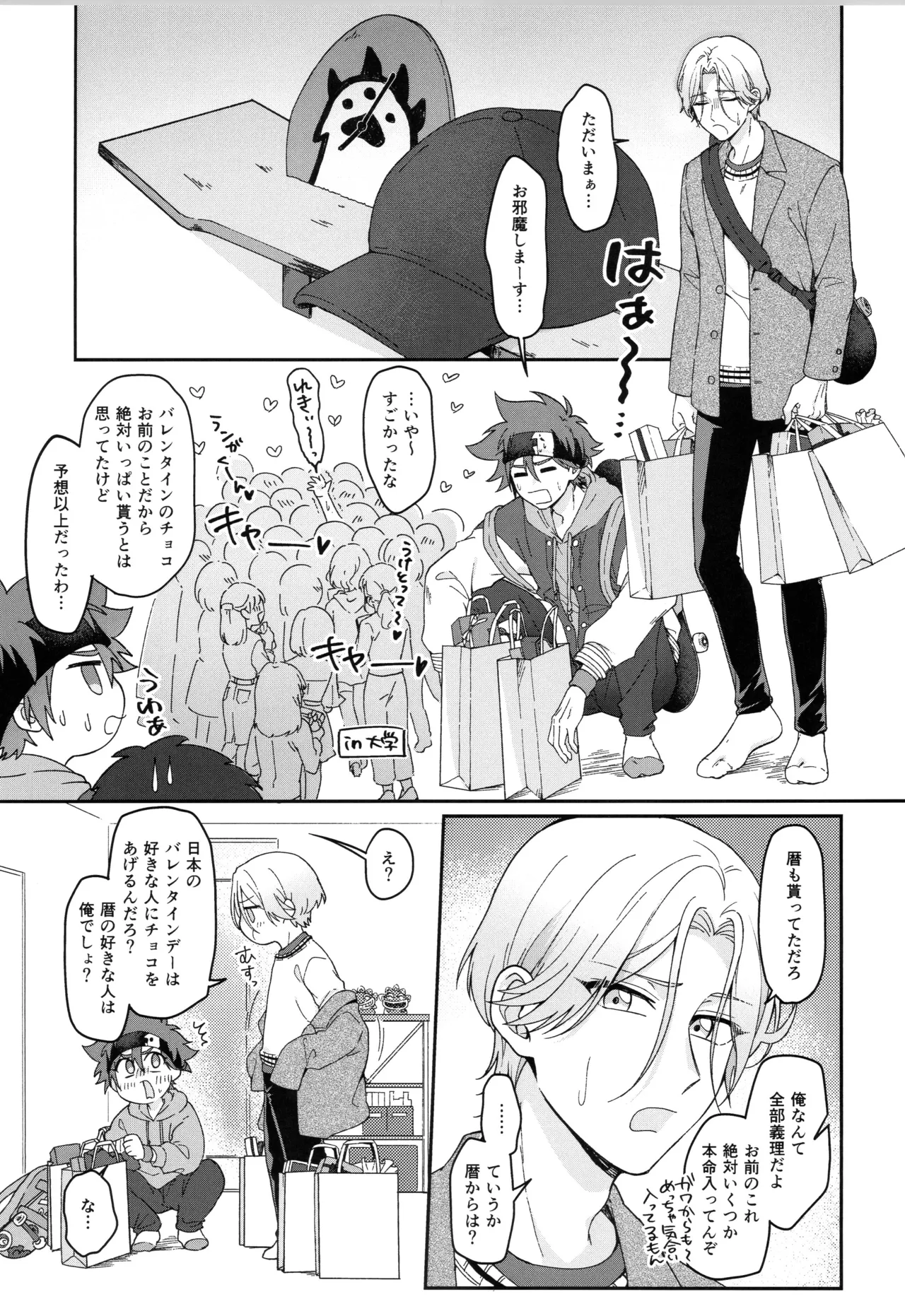 インフィニティ アソート Page.70