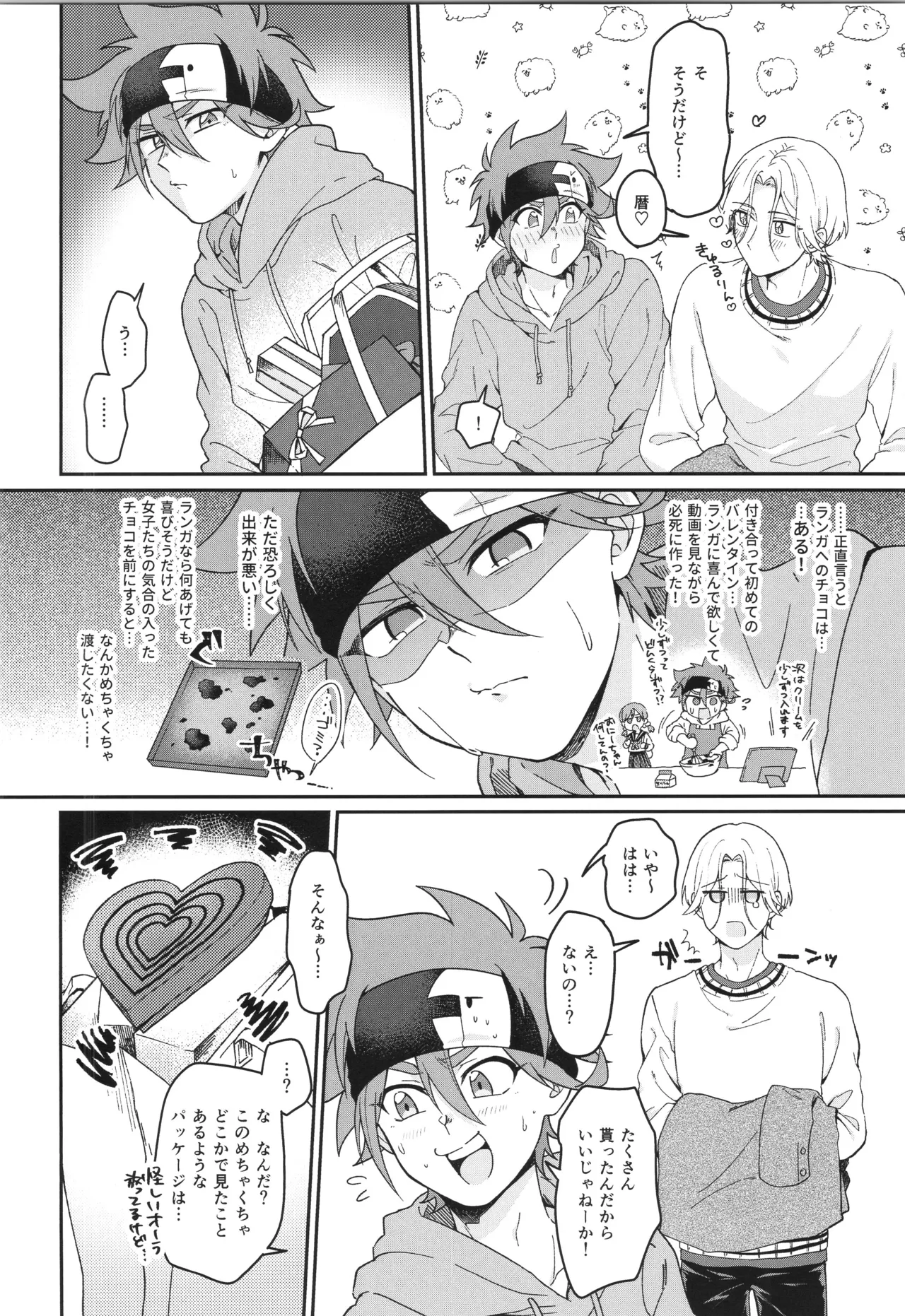 インフィニティ アソート Page.71