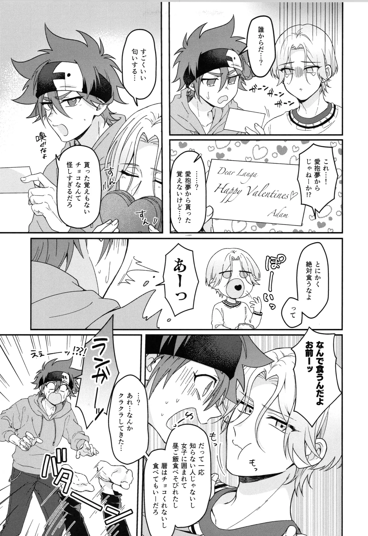 インフィニティ アソート Page.72