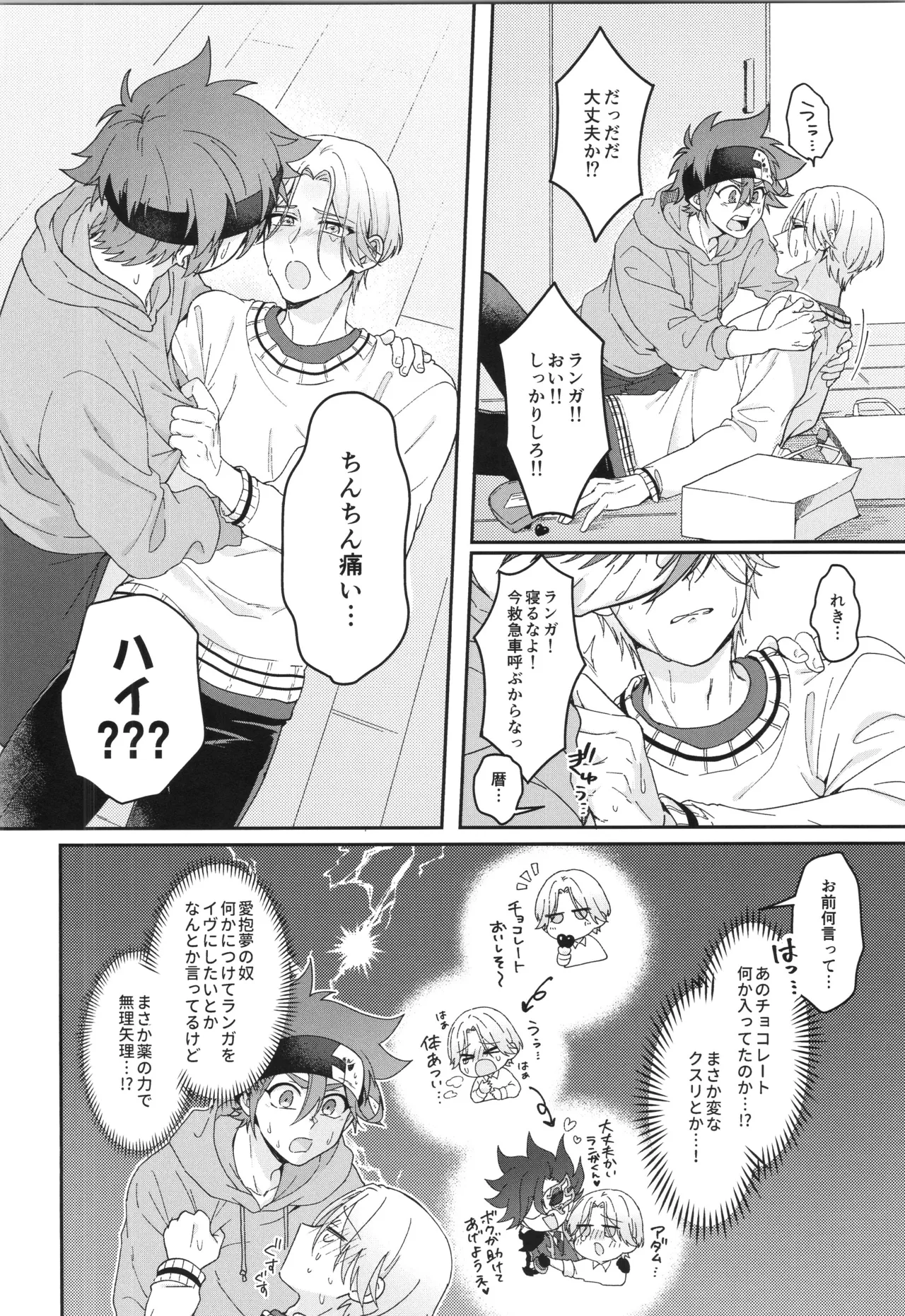 インフィニティ アソート Page.73