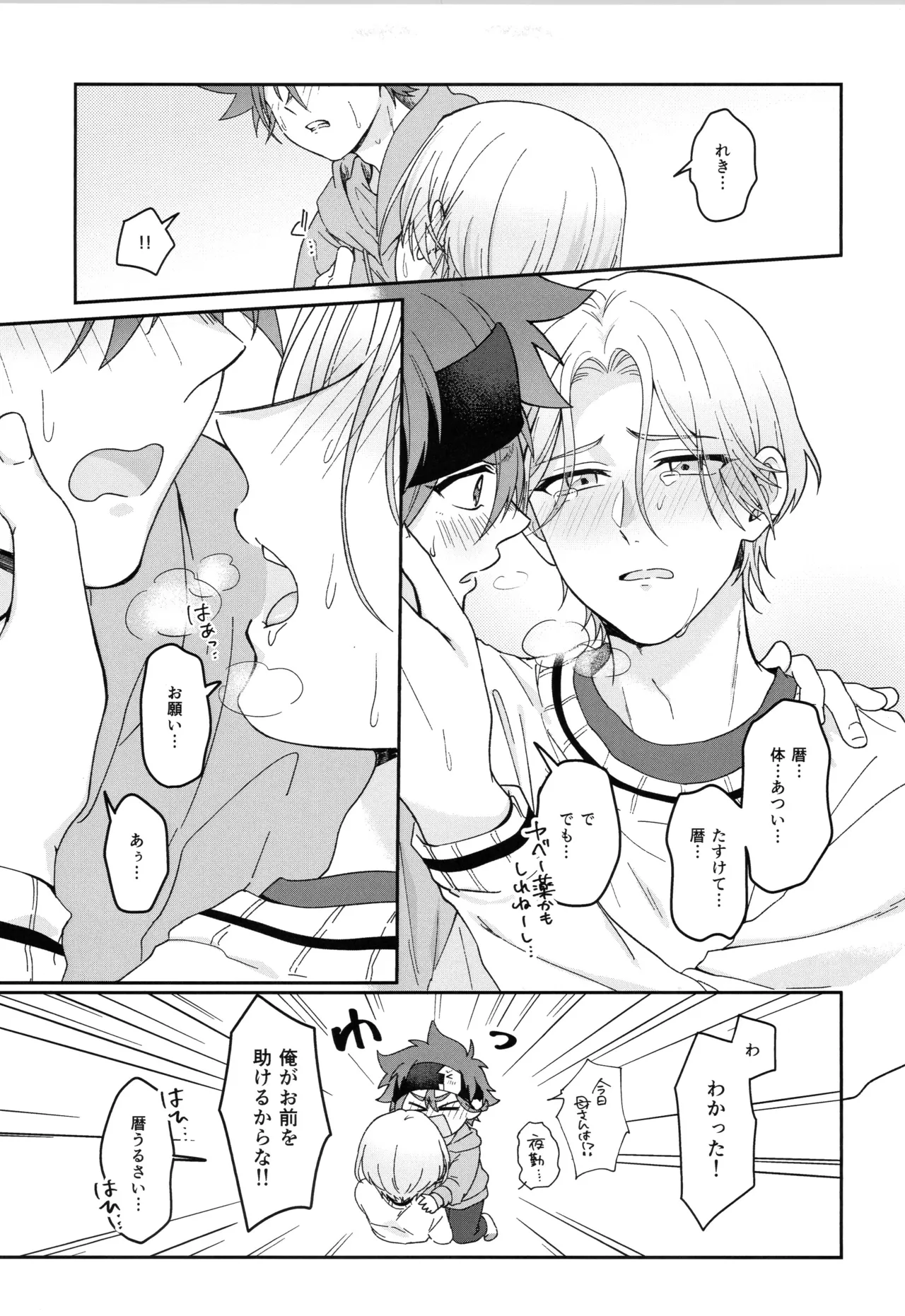 インフィニティ アソート Page.74