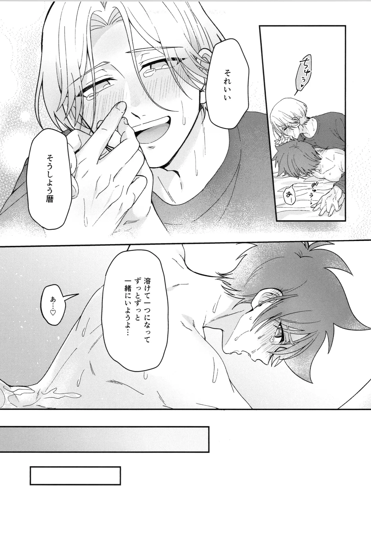 インフィニティ アソート Page.88