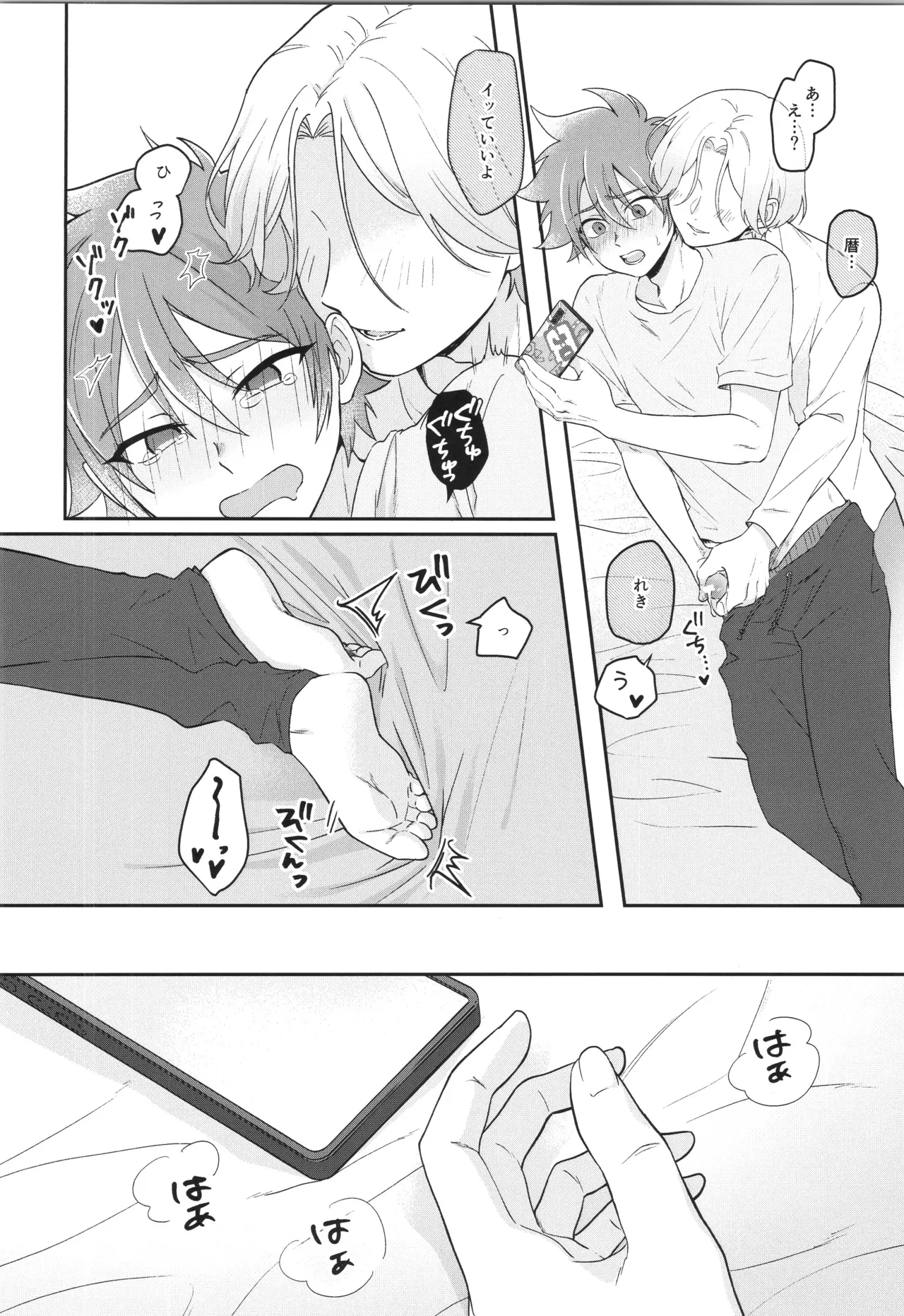 インフィニティ アソート Page.9