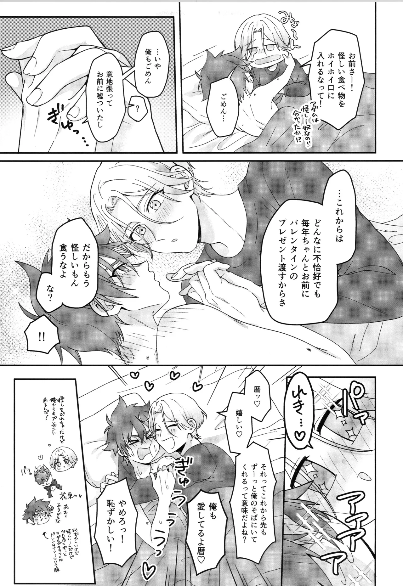 インフィニティ アソート Page.90