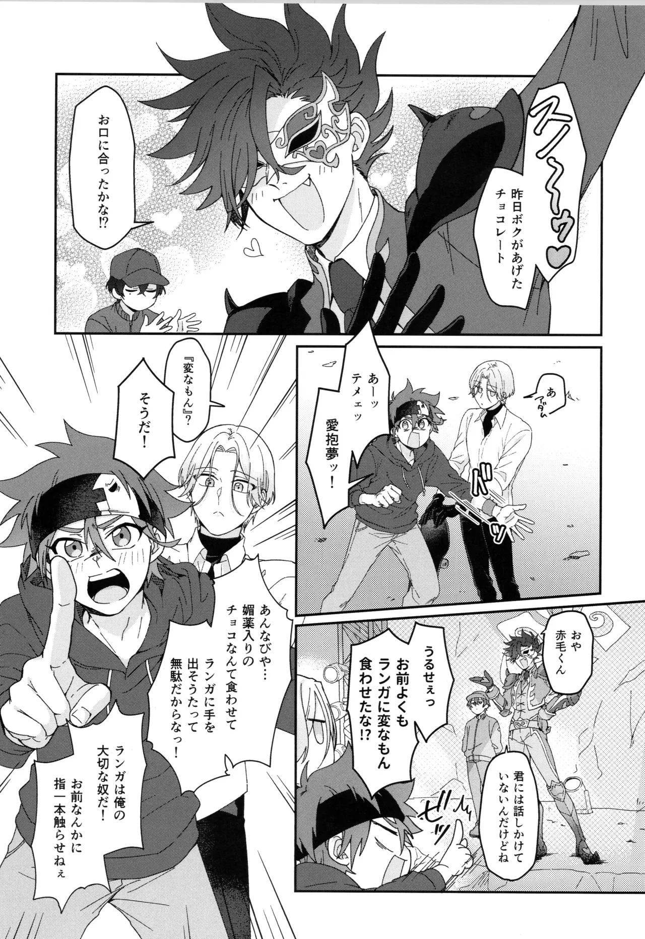 インフィニティ アソート Page.92