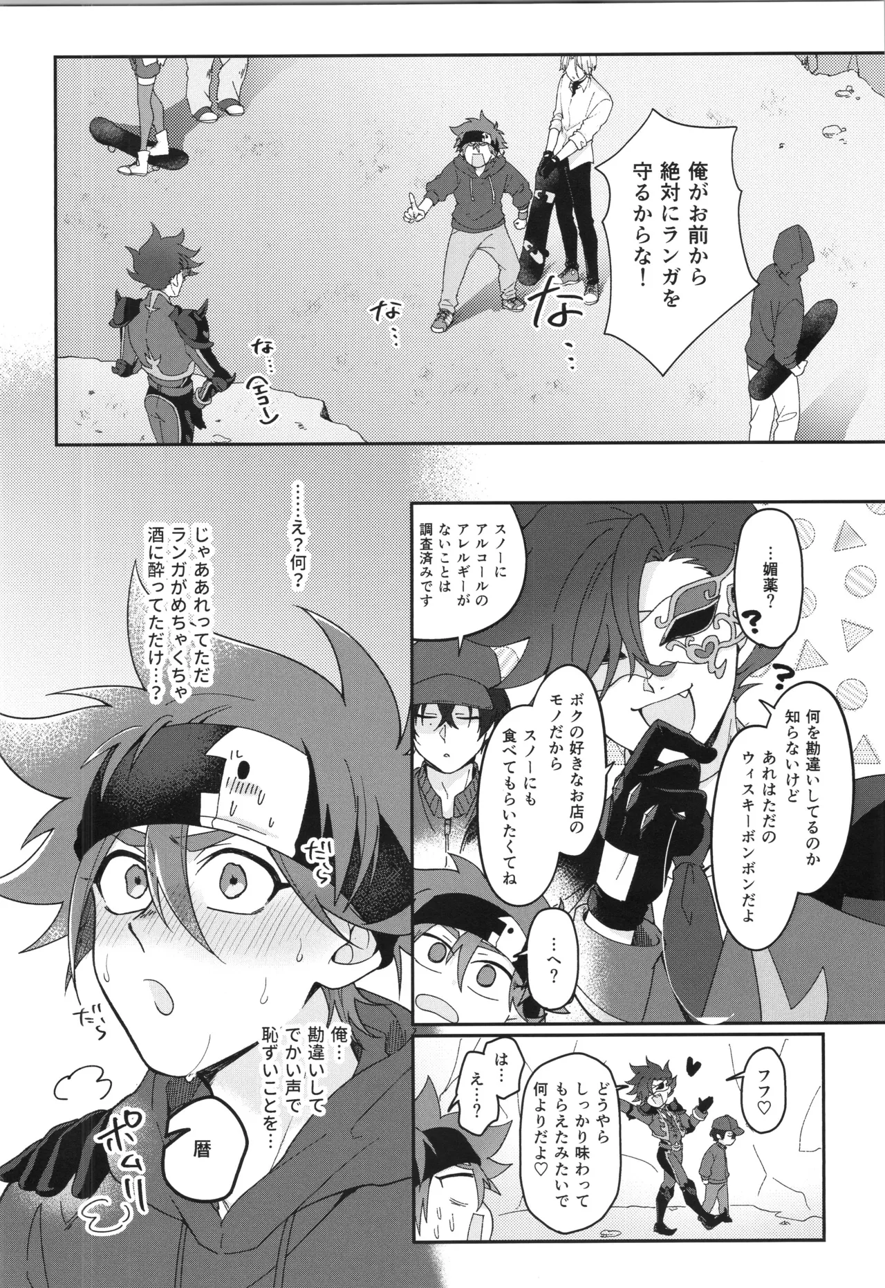 インフィニティ アソート Page.93