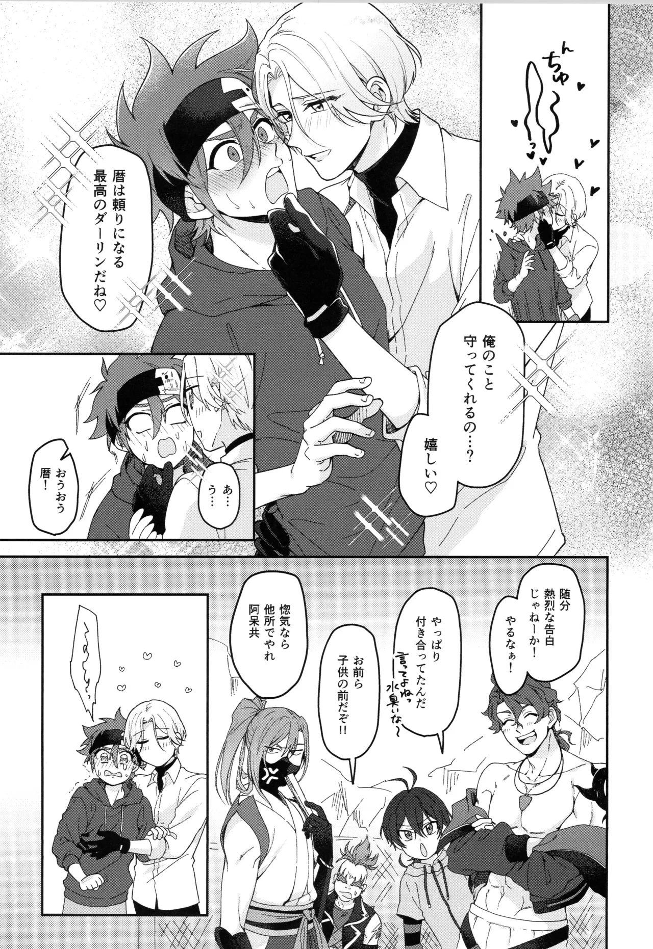 インフィニティ アソート Page.94