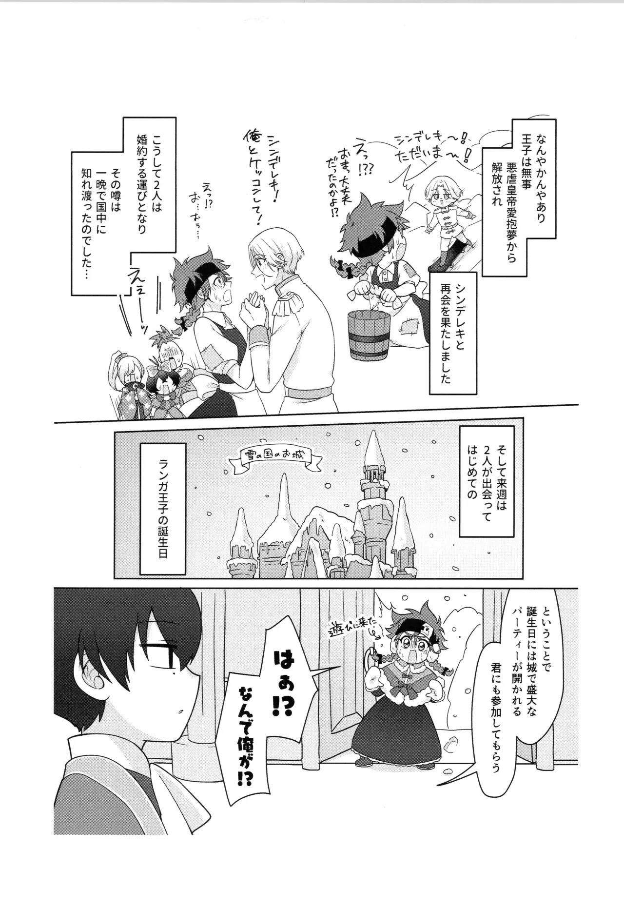 インフィニティ アソート Page.98