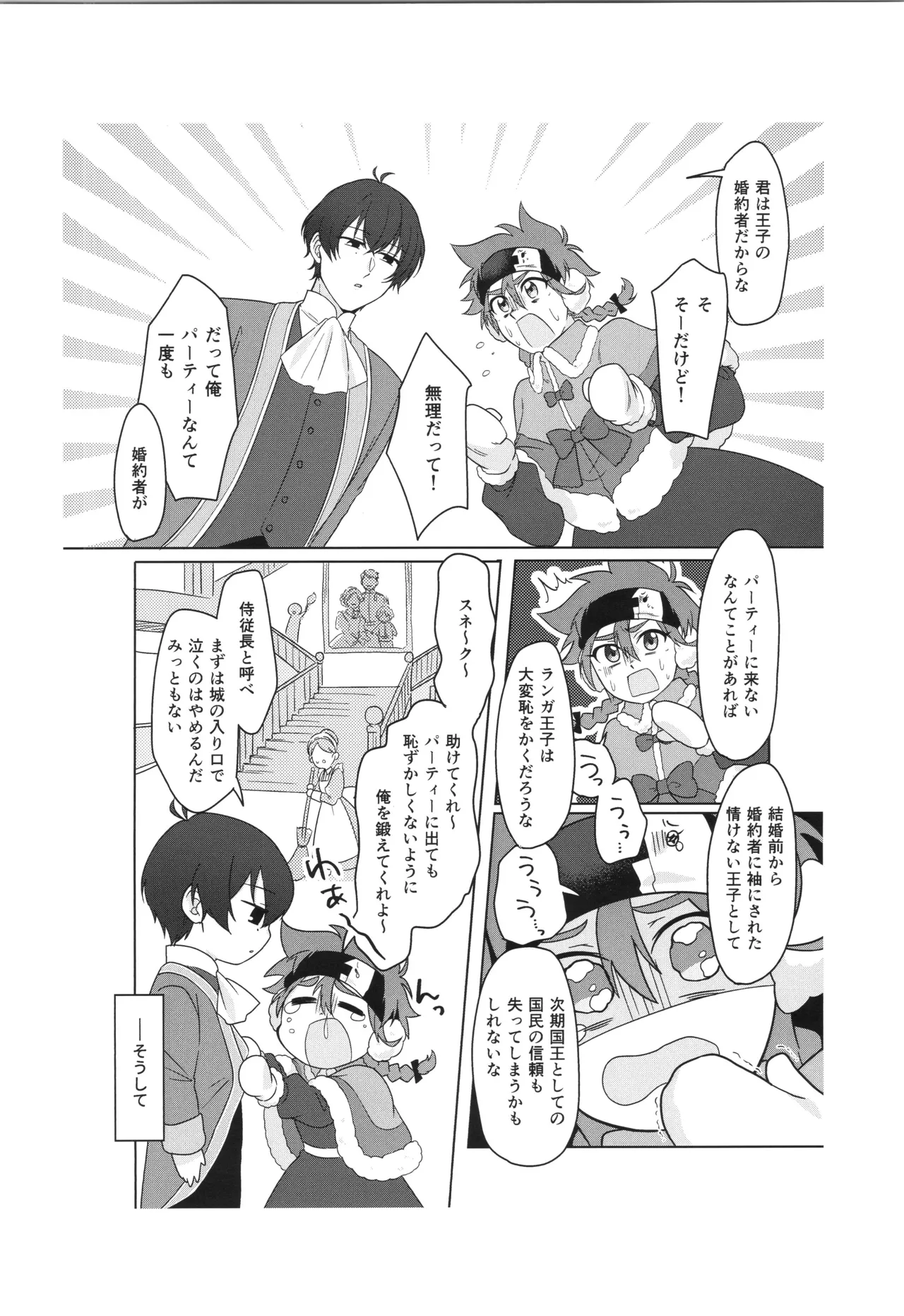 インフィニティ アソート Page.99