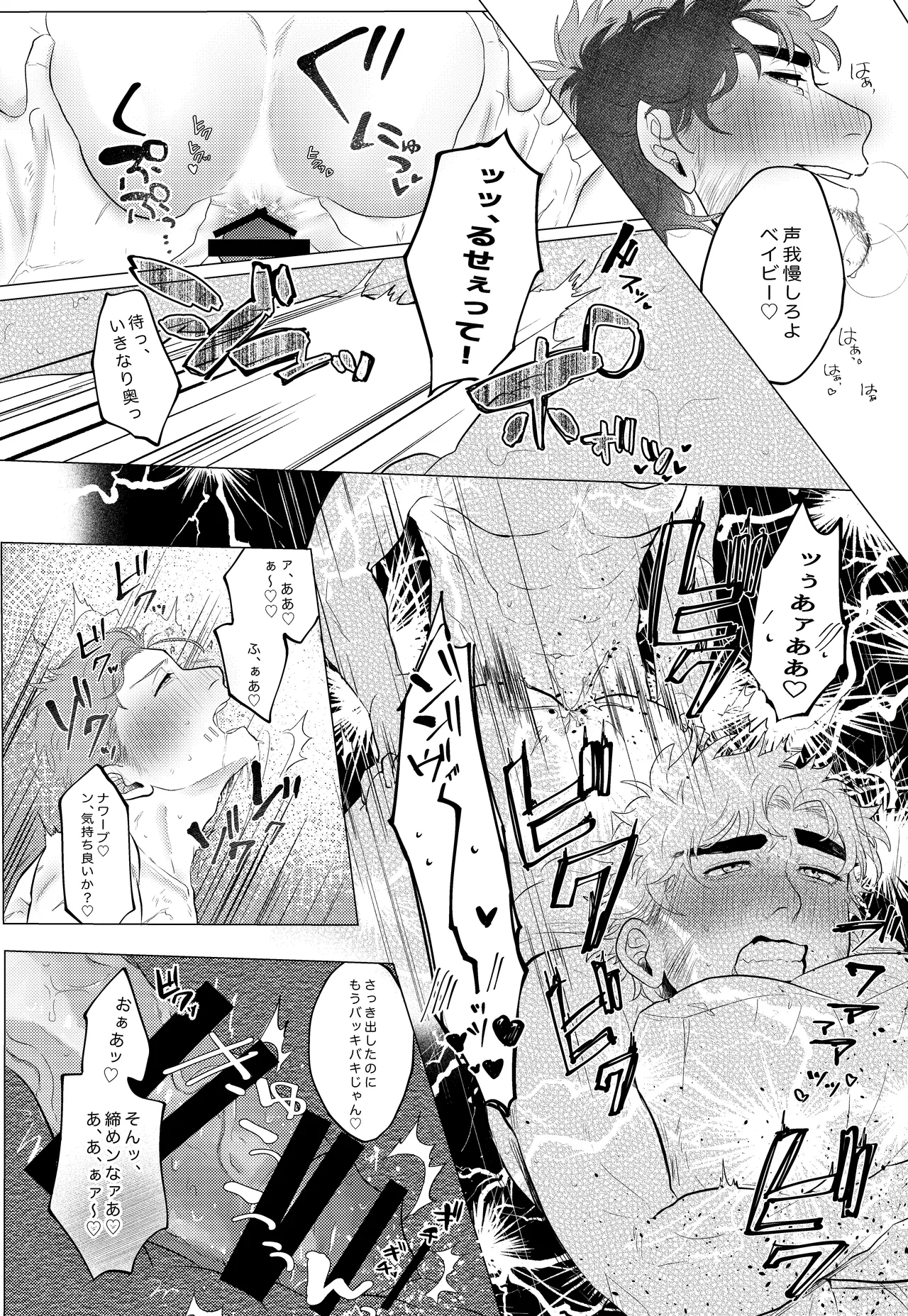 消音推奨 Page.10