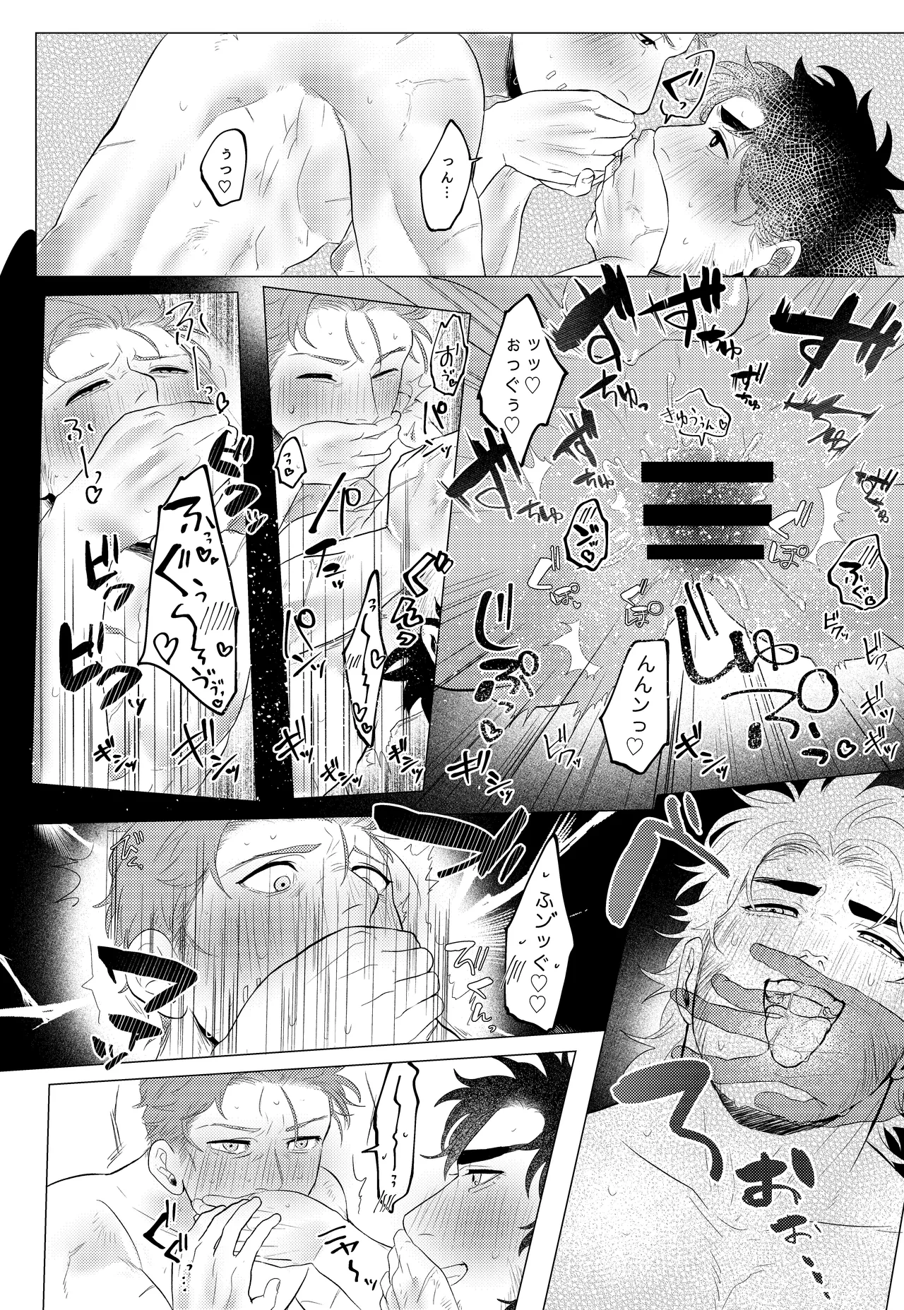 消音推奨 Page.13