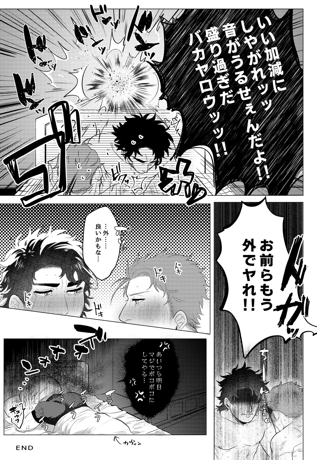 消音推奨 Page.16