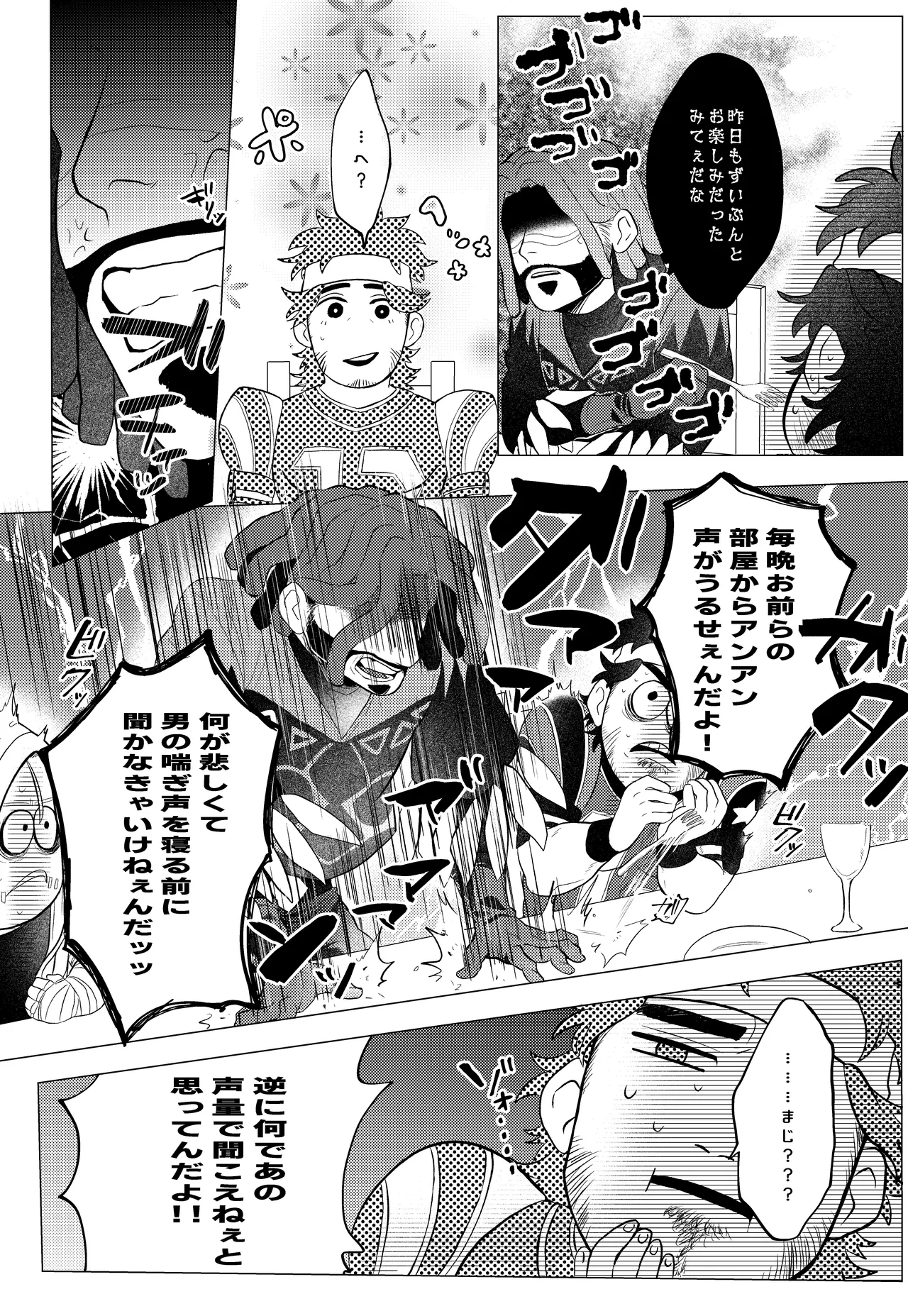 消音推奨 Page.3