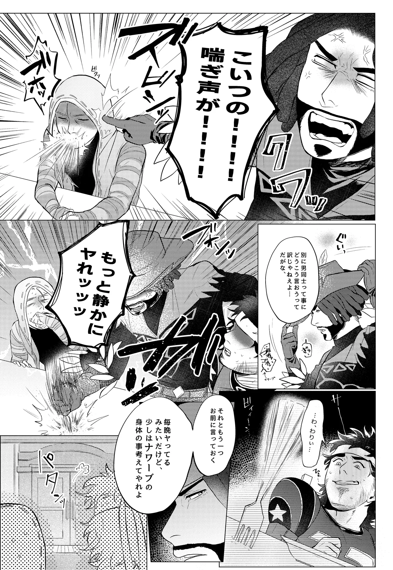 消音推奨 Page.4