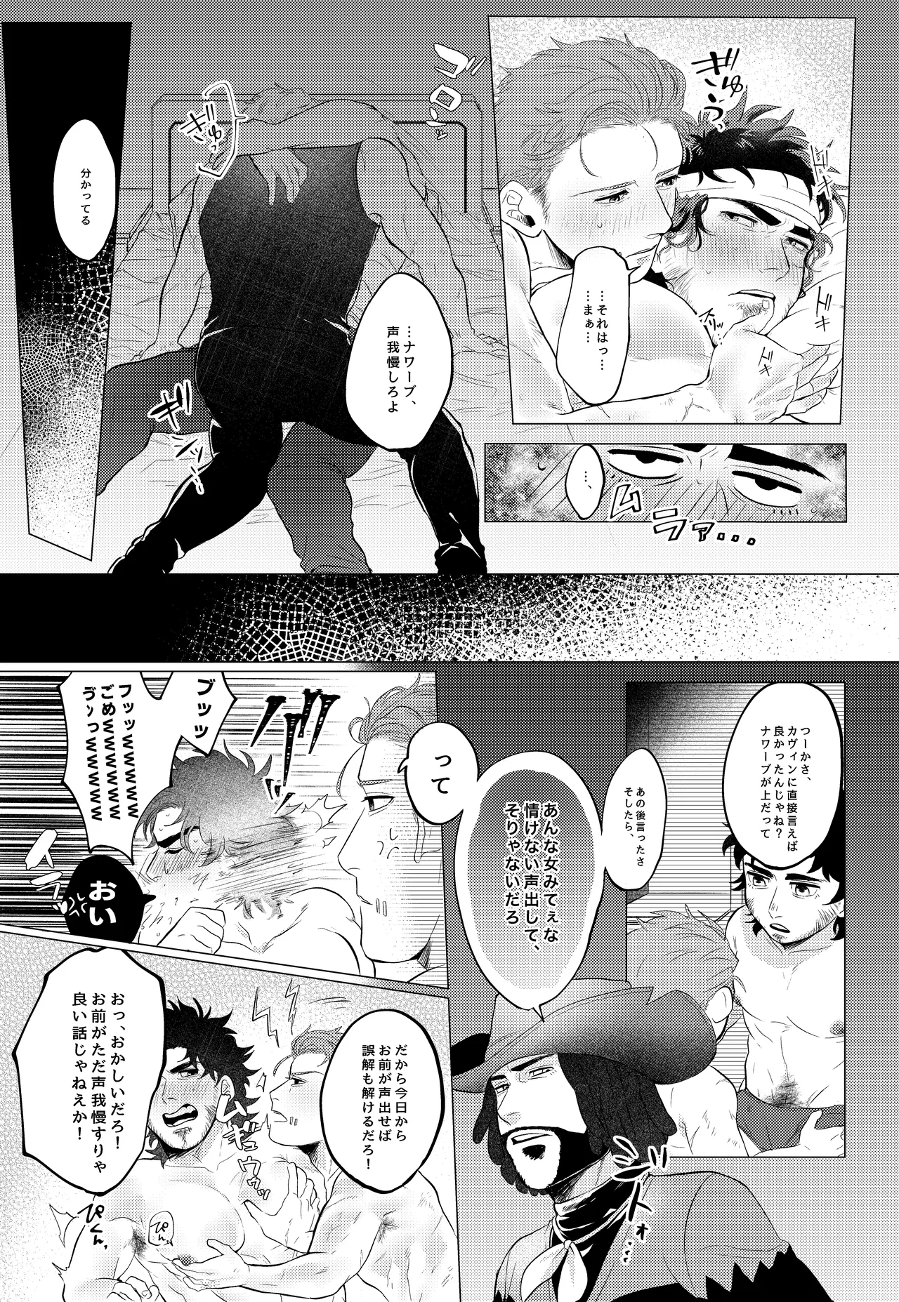 消音推奨 Page.6
