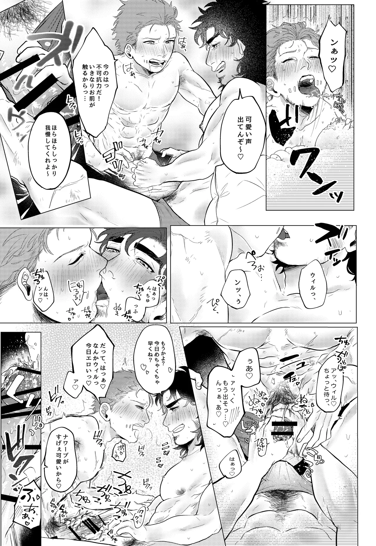 消音推奨 Page.8