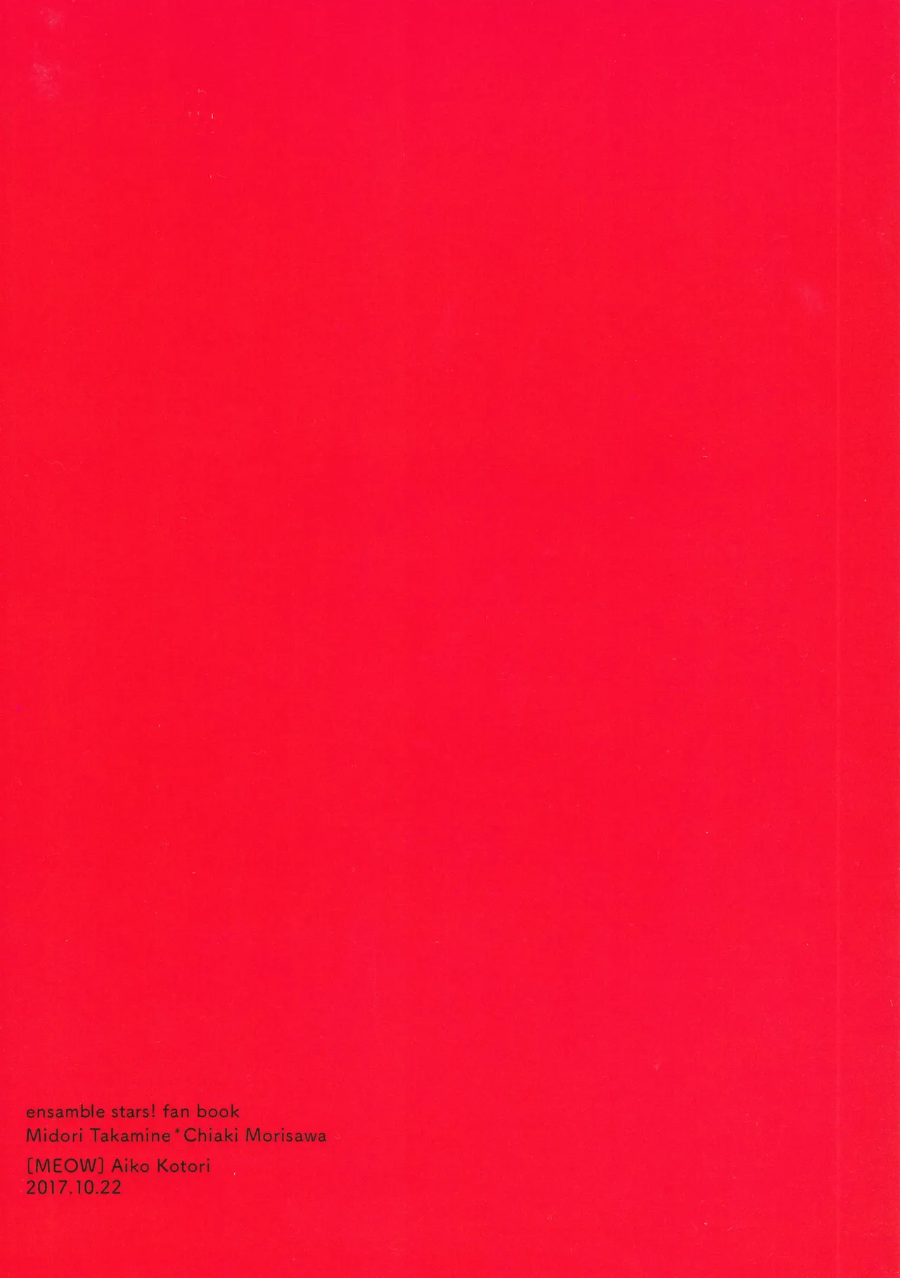 ヒーロータイムが終わらない! Page.18