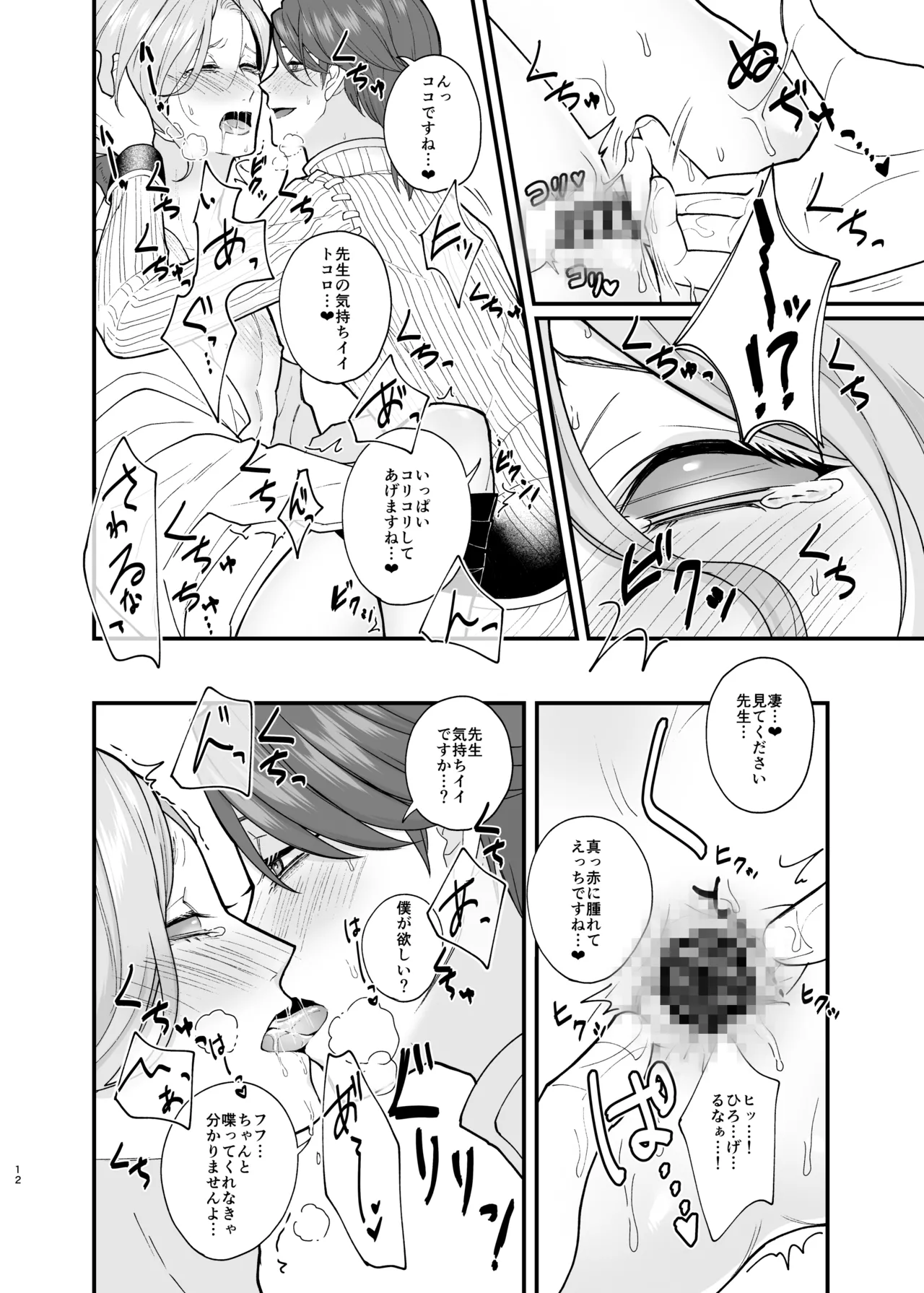 Role Playing Game Page.11