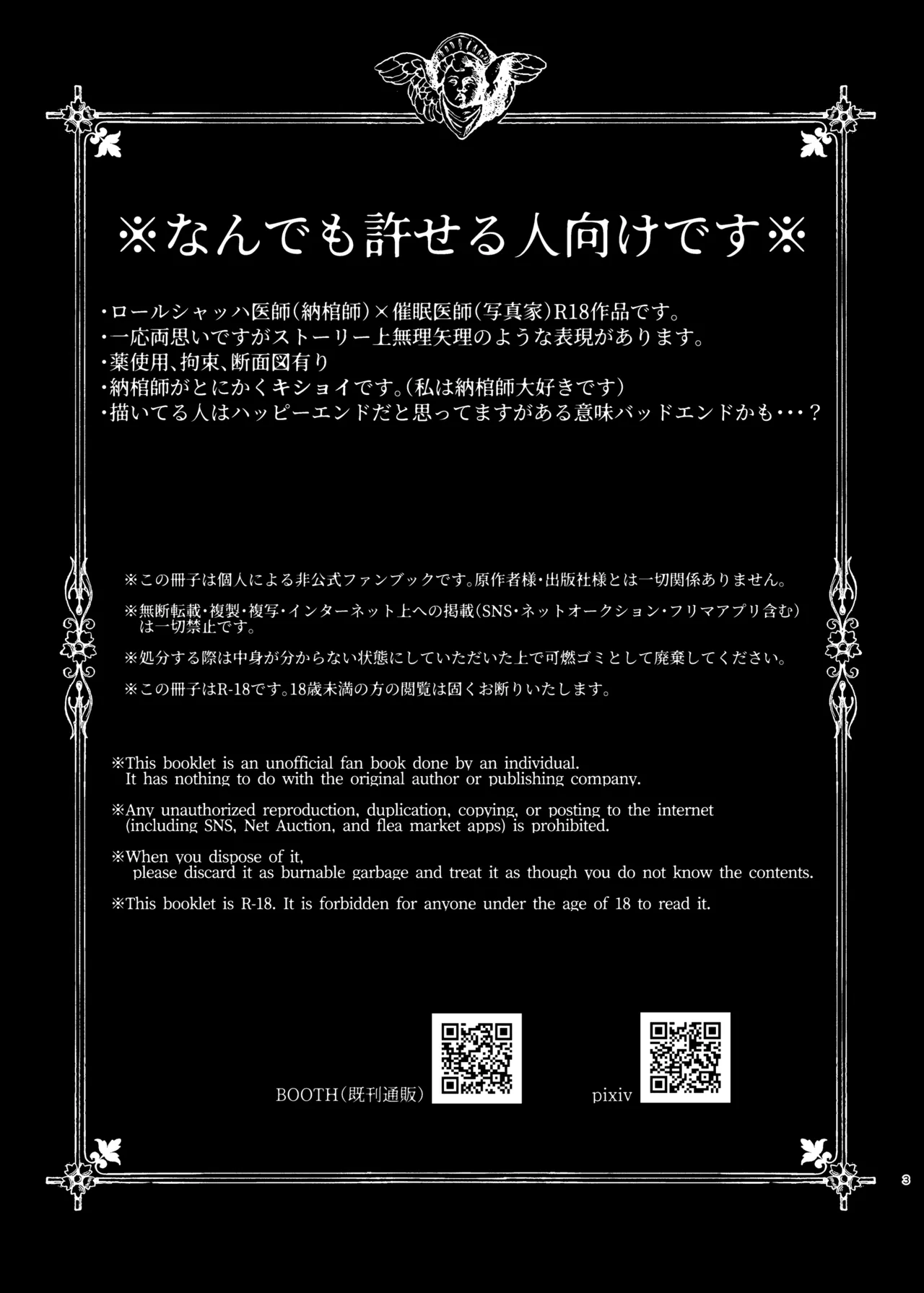 Role Playing Game Page.2