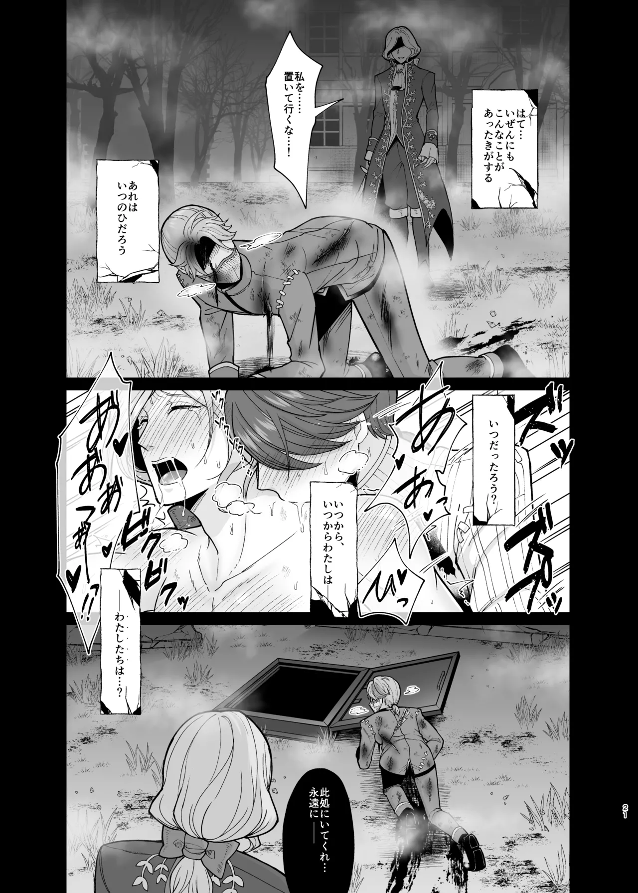 Role Playing Game Page.20