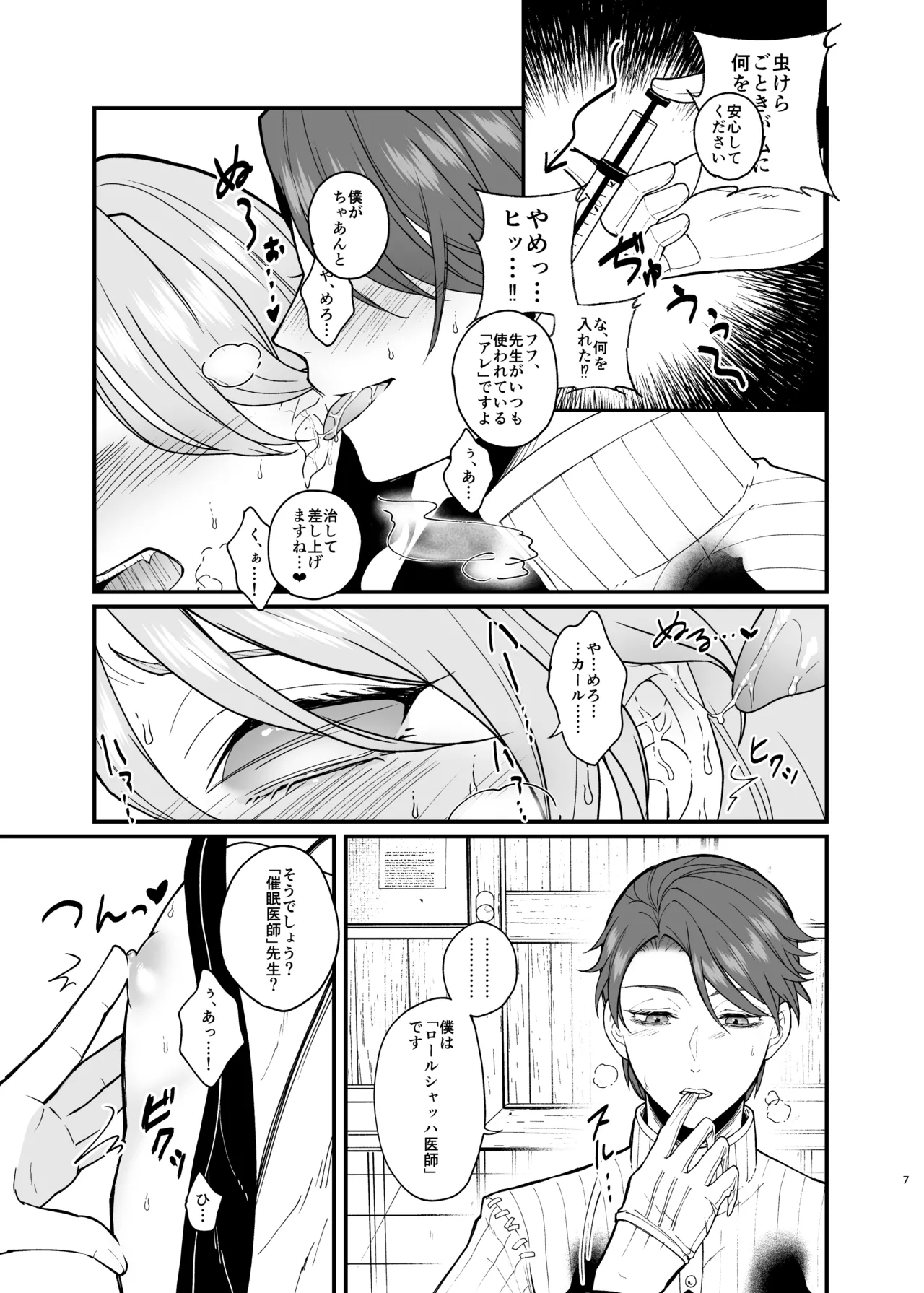 Role Playing Game Page.5