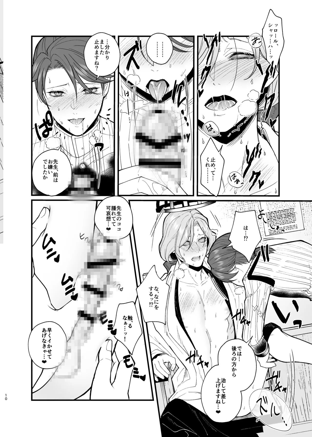 Role Playing Game Page.9