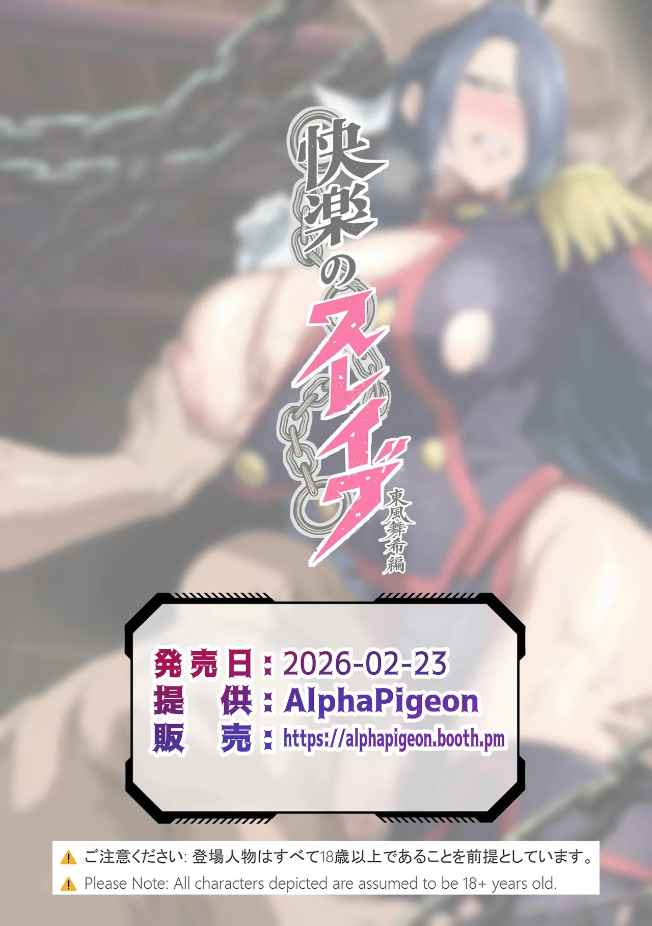 快楽のスレイヴ Page.10