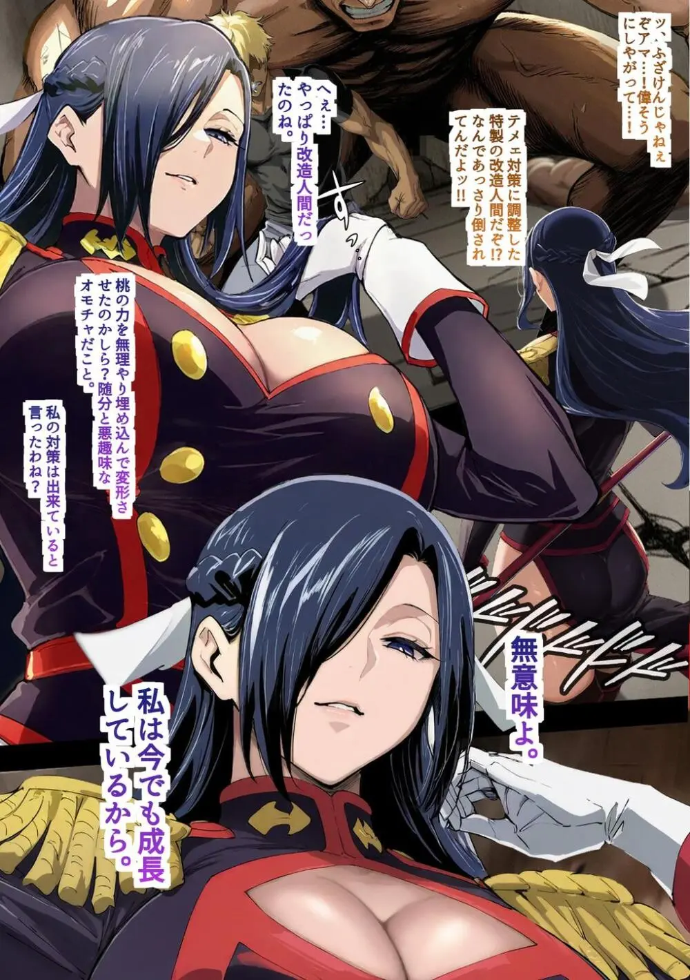 快楽のスレイヴ Page.3