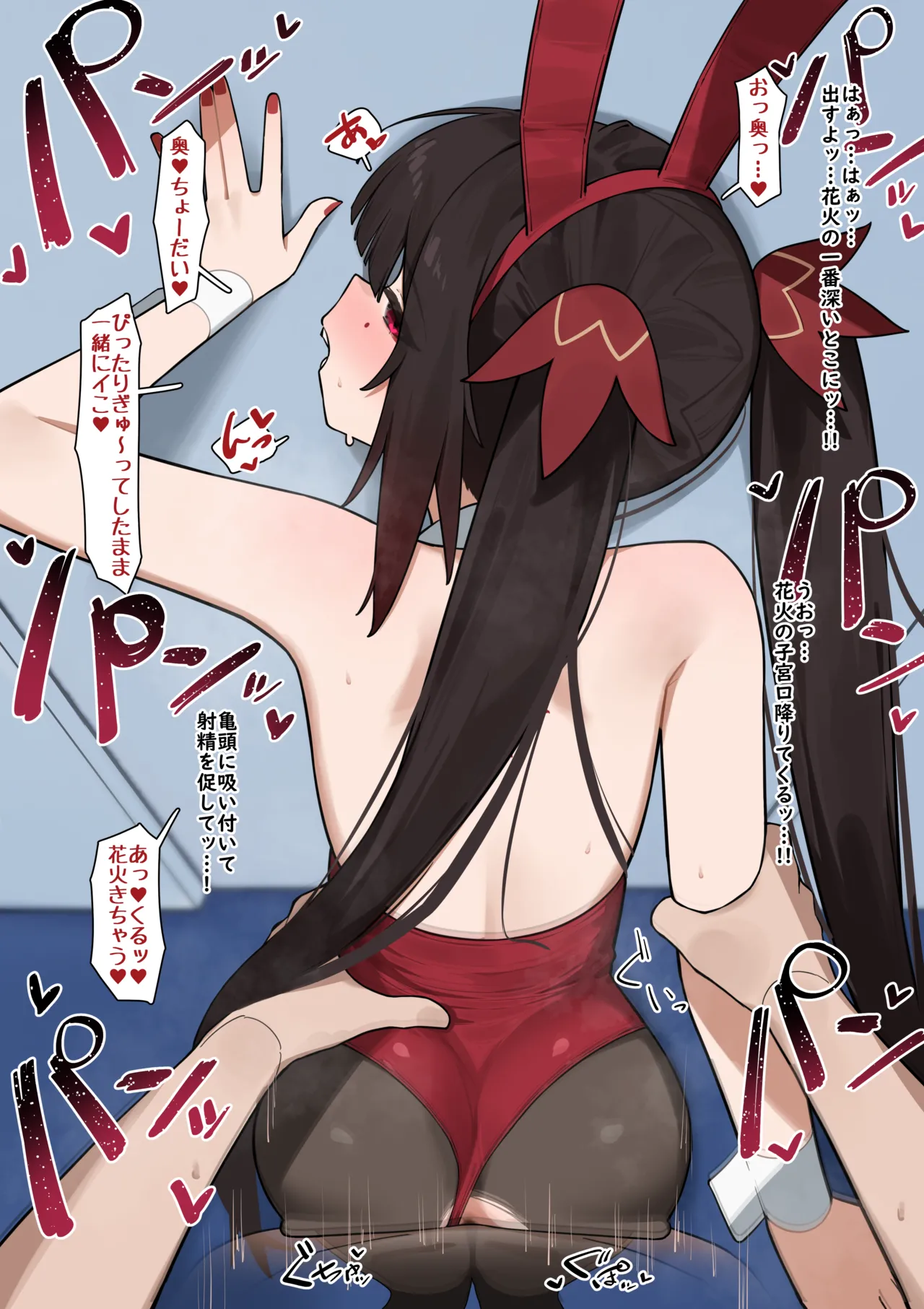 花火 Part.5 Page.12