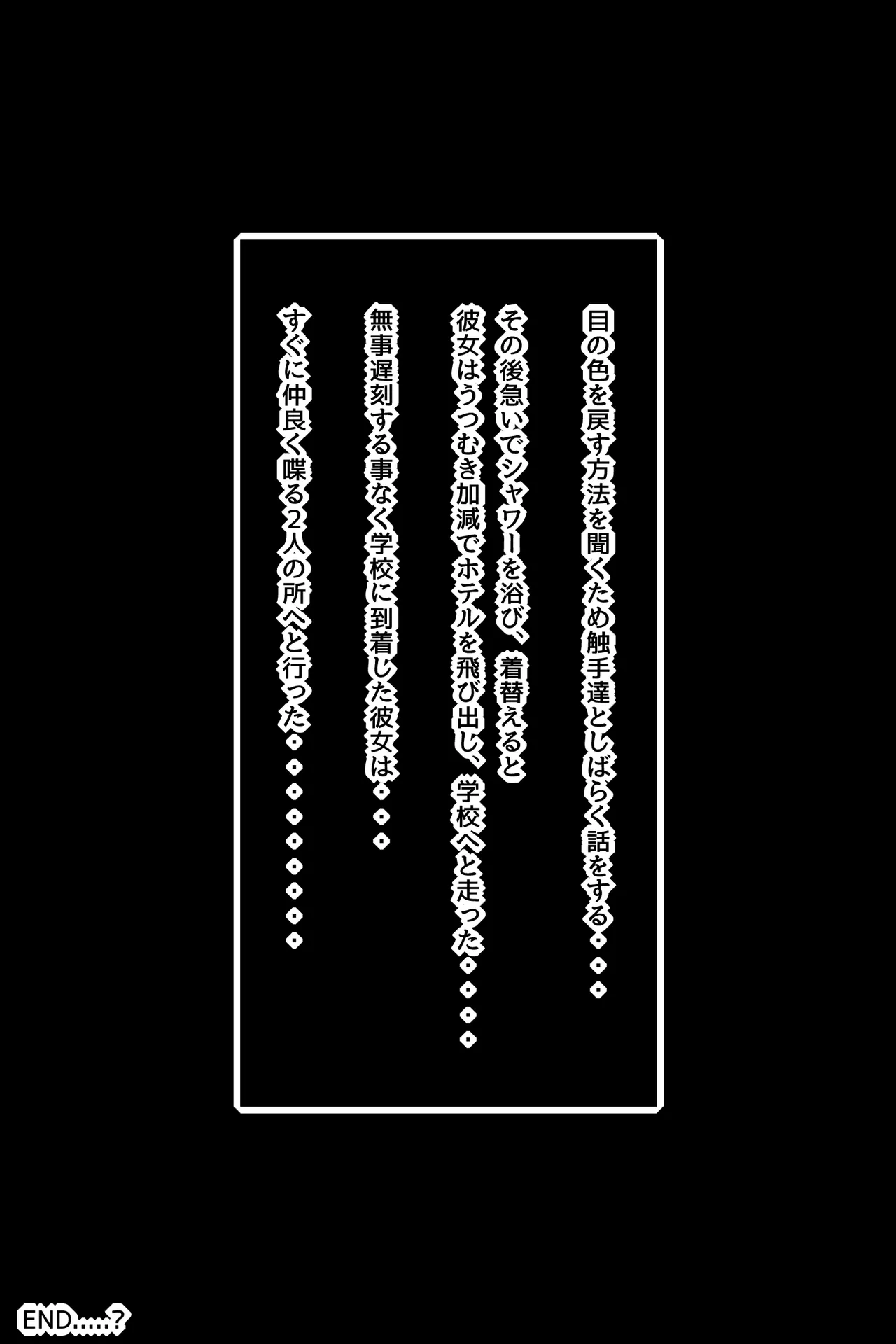 神田FANBOX2025.12-2026.1まとめ Page.277