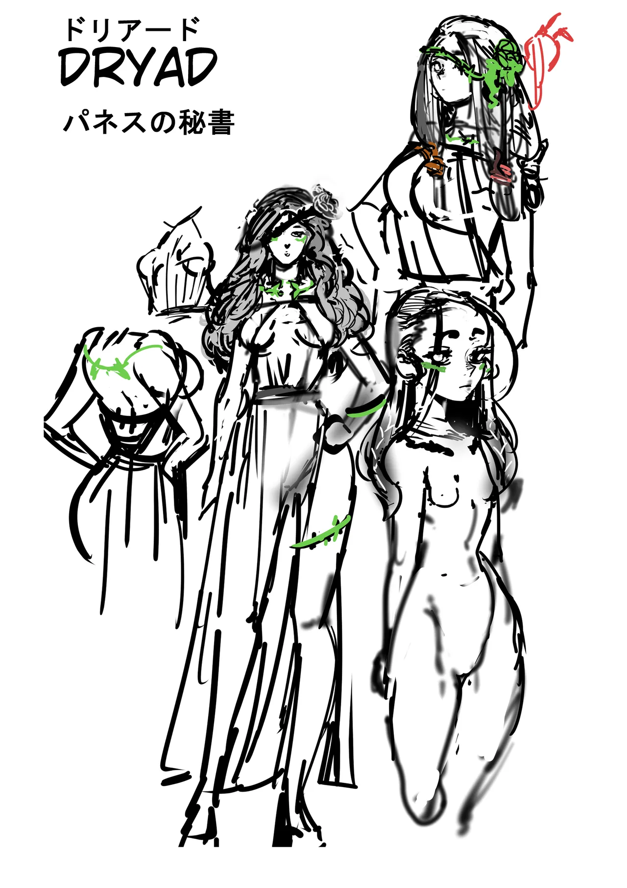 私は神に身を売った・エリー編 Page.46