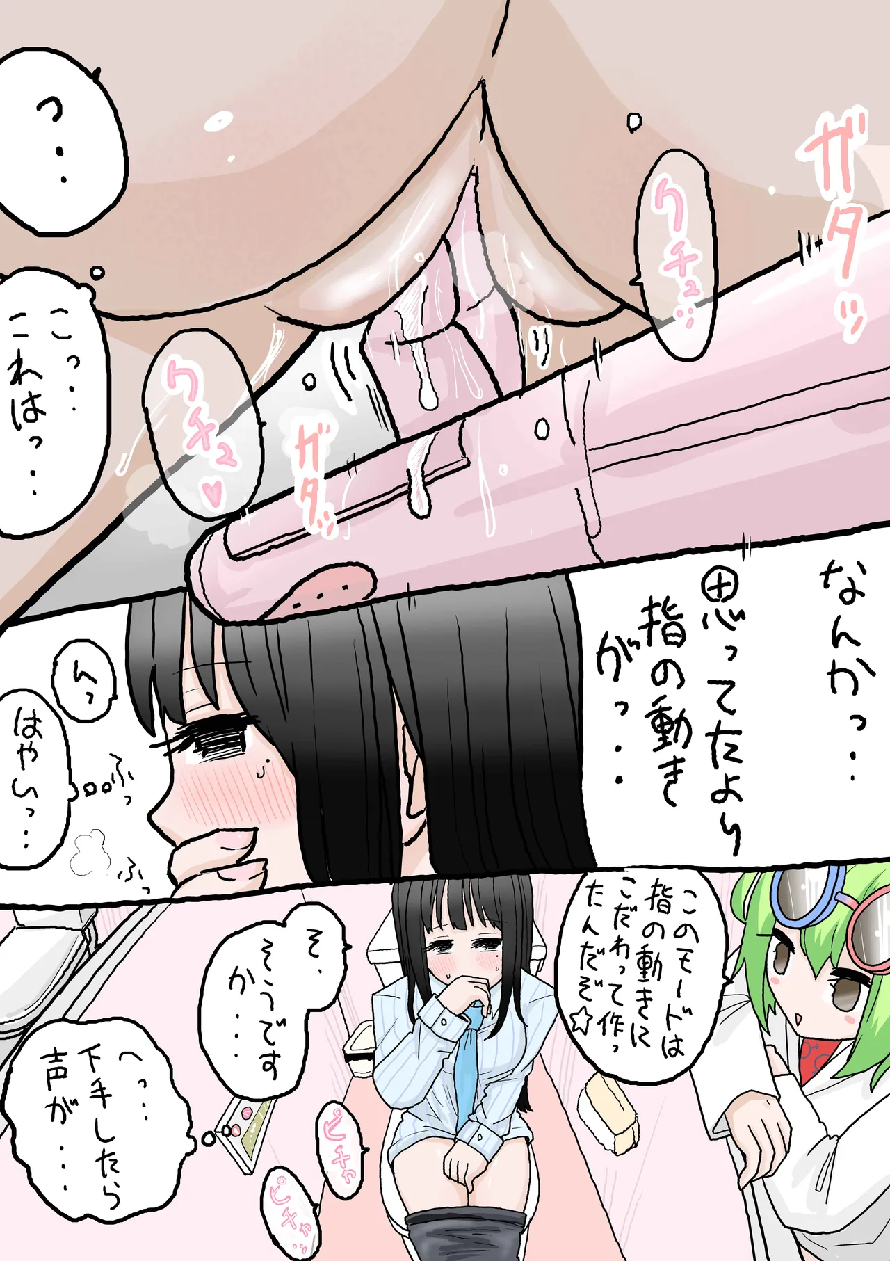 R-18ウォシュレット Page.10