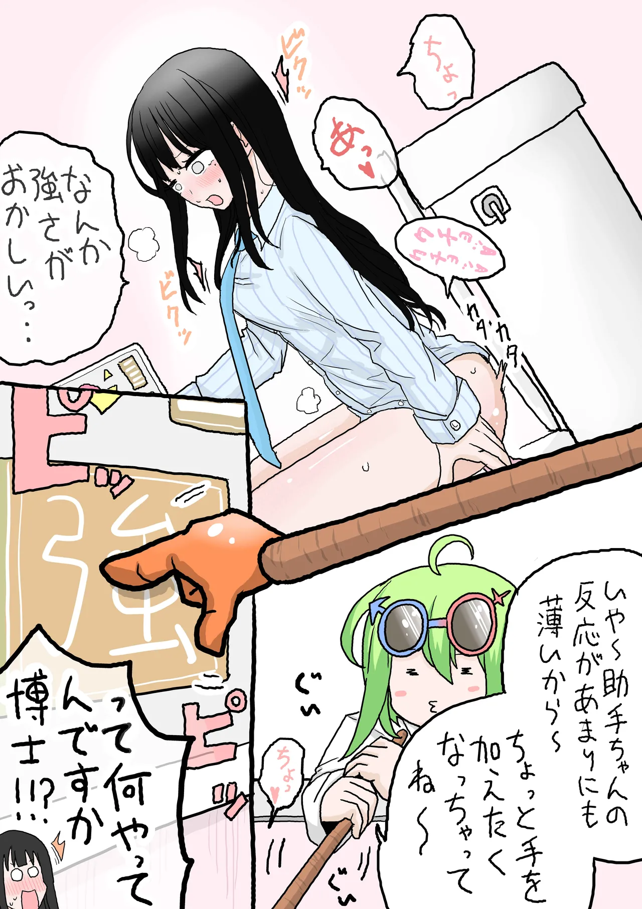 R-18ウォシュレット Page.12