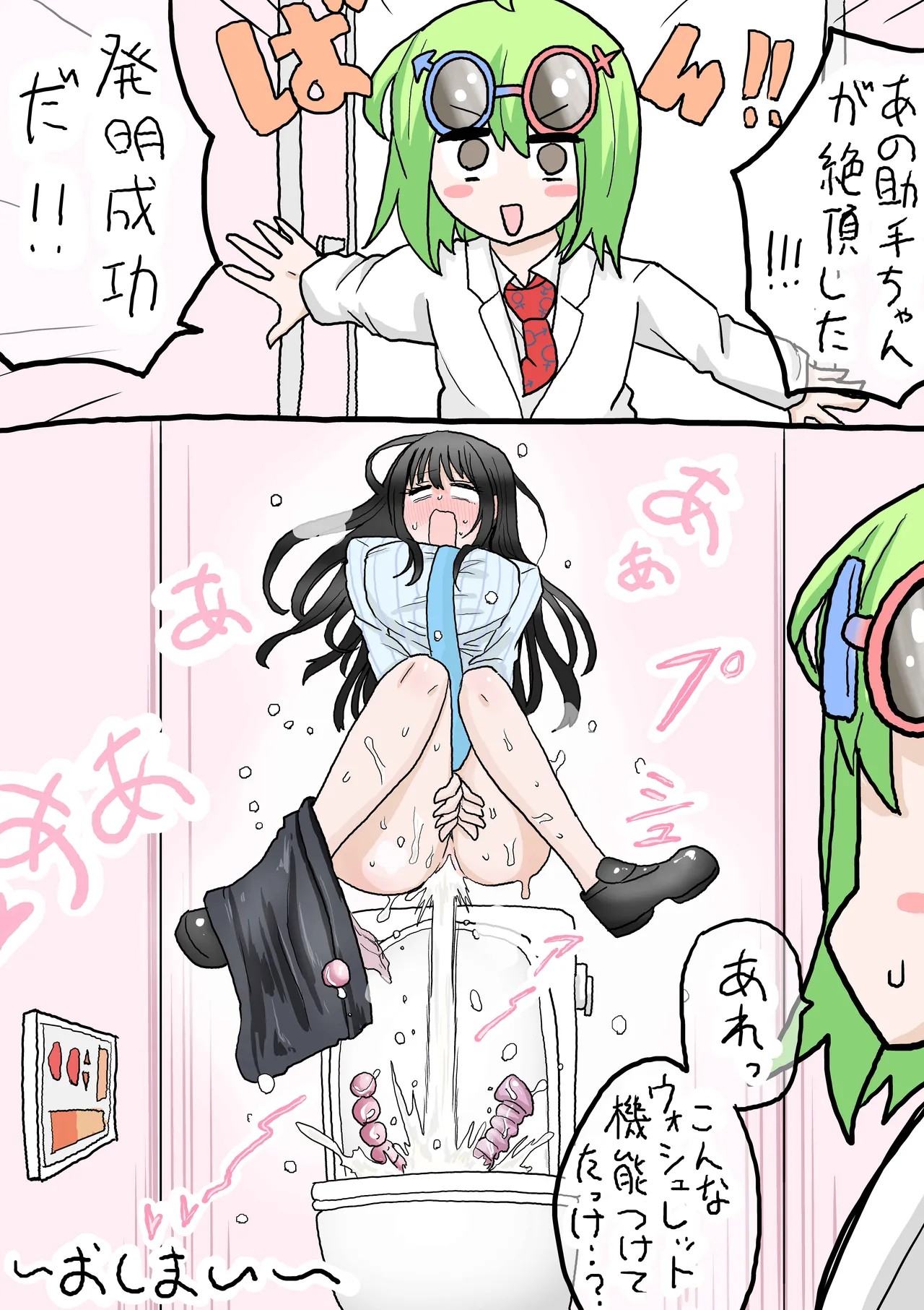 R-18ウォシュレット Page.17