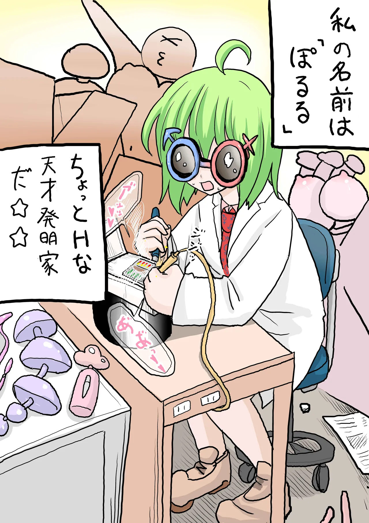 R-18ウォシュレット Page.2