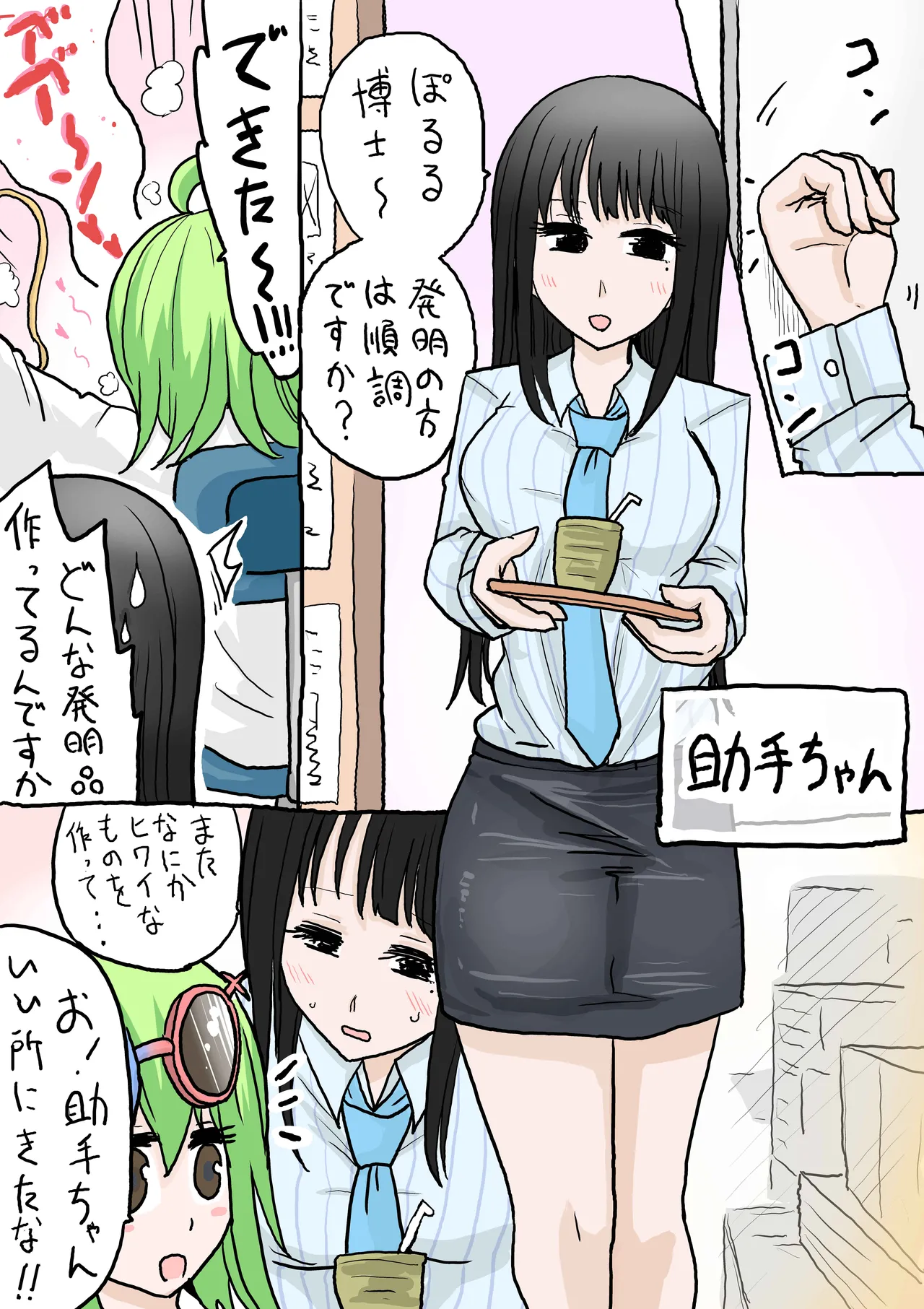 R-18ウォシュレット Page.3