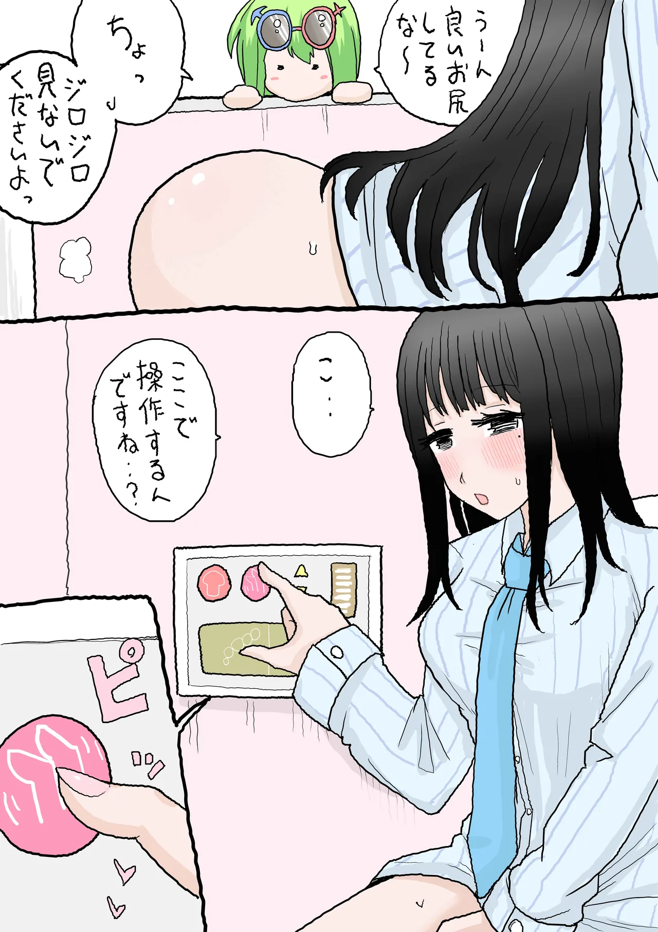 R-18ウォシュレット Page.8