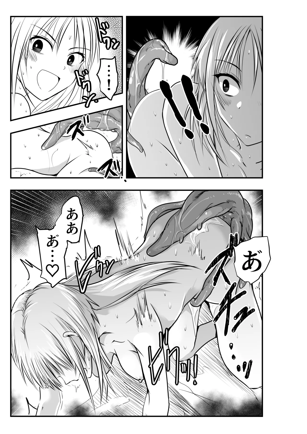 メリー・テンタ・クリスマス！ Page.32