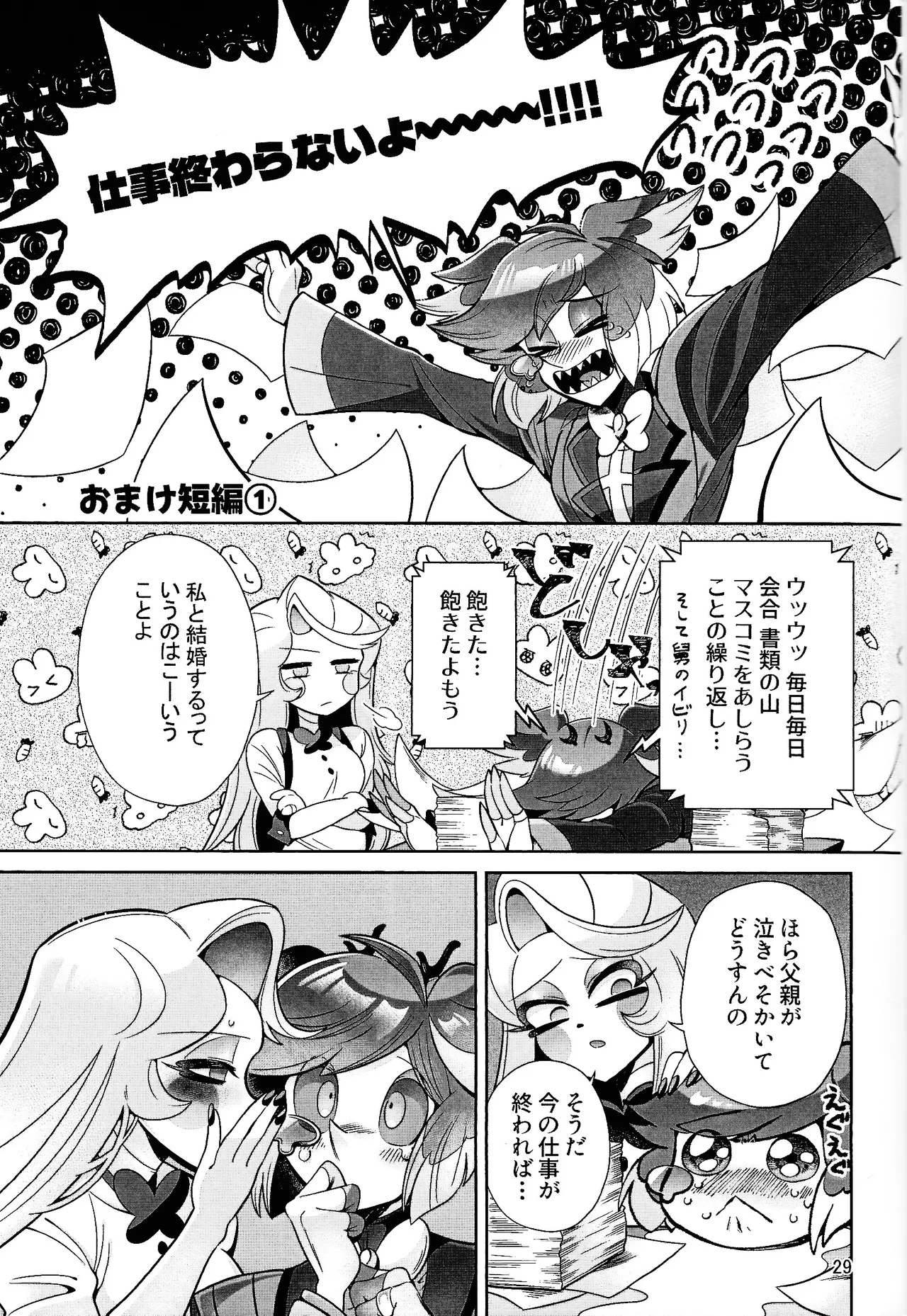 My Dear Page.28