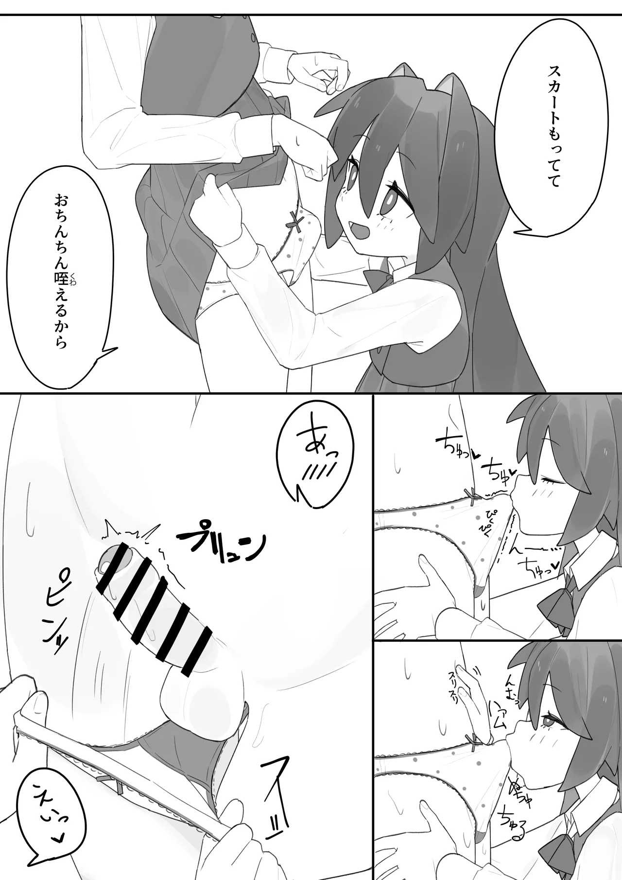 男の娘が男の娘のお腹を精○でパンパンにします Page.10