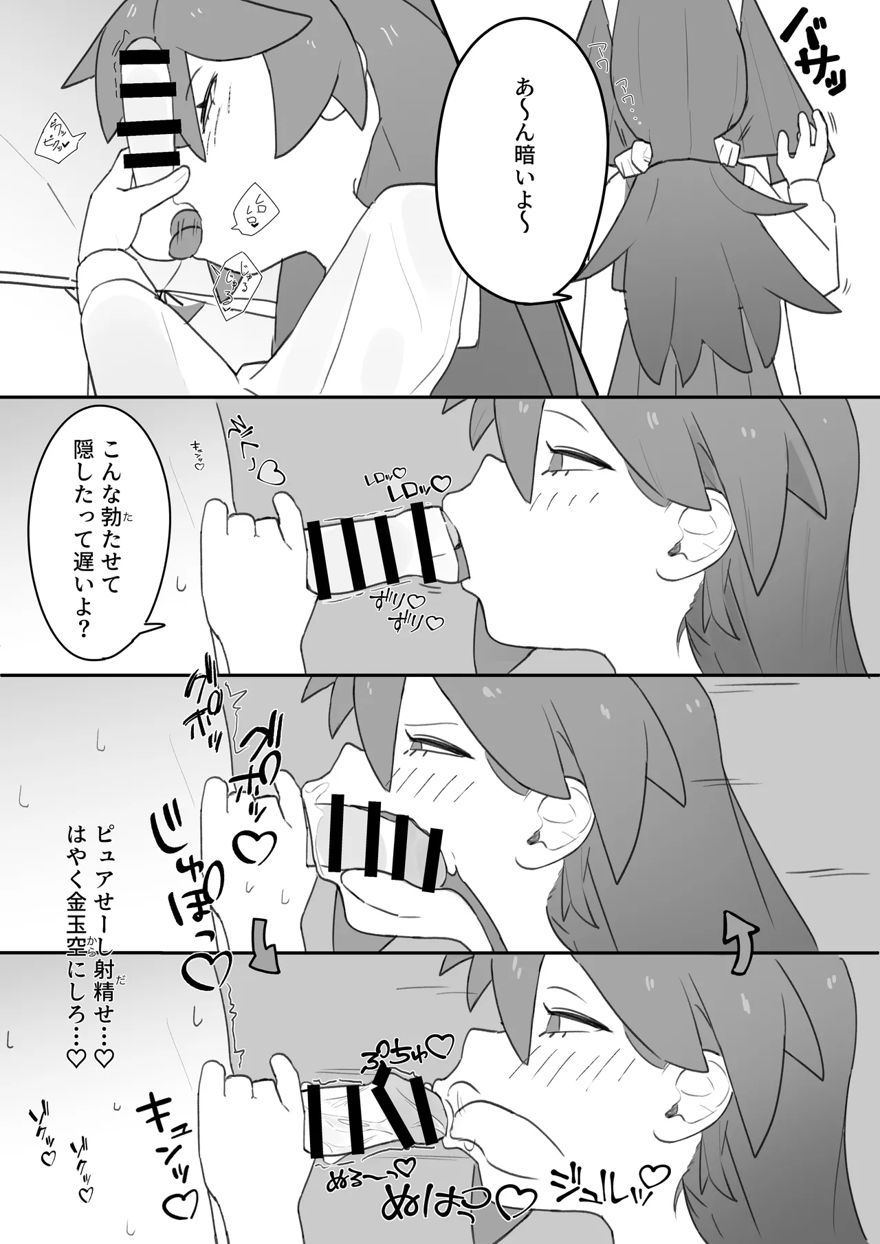 男の娘が男の娘のお腹を精○でパンパンにします Page.11