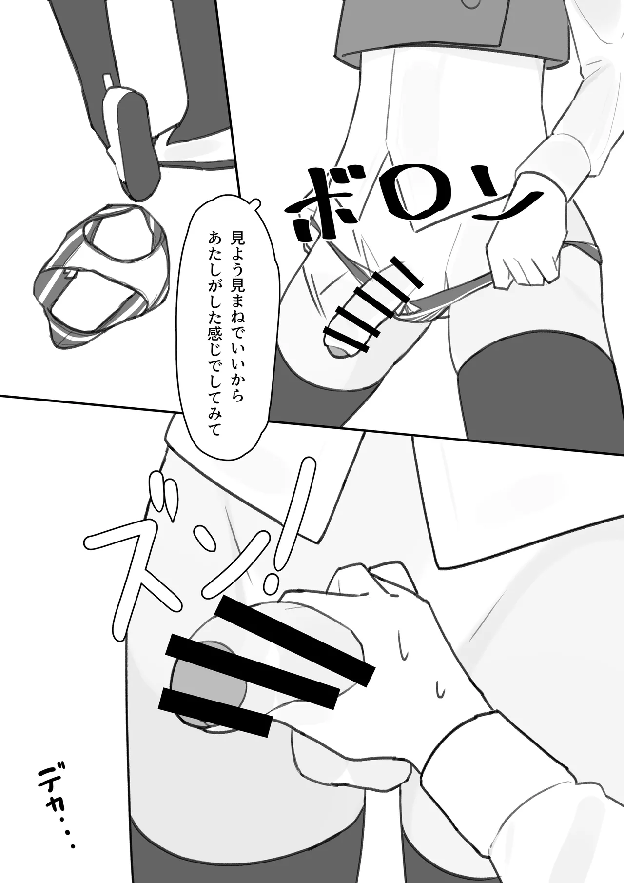 男の娘が男の娘のお腹を精○でパンパンにします Page.13