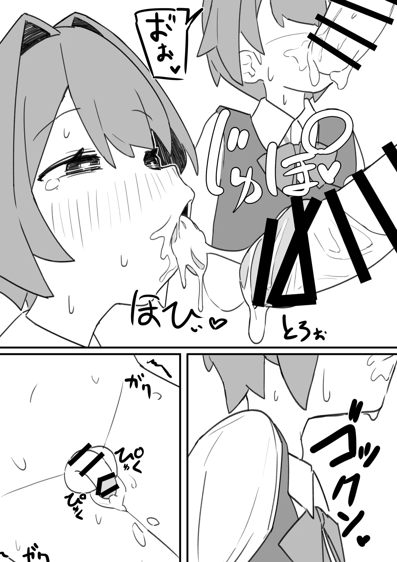 男の娘が男の娘のお腹を精○でパンパンにします Page.18