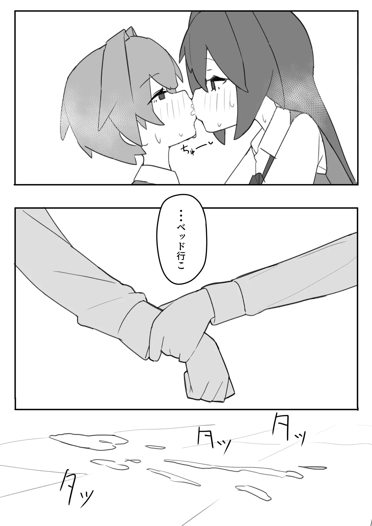 男の娘が男の娘のお腹を精○でパンパンにします Page.19