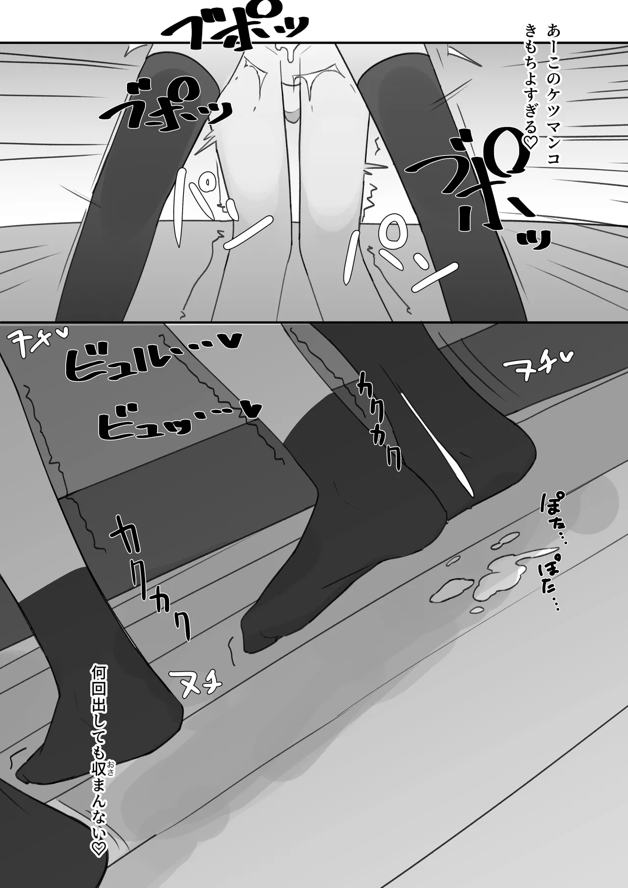 男の娘が男の娘のお腹を精○でパンパンにします Page.27