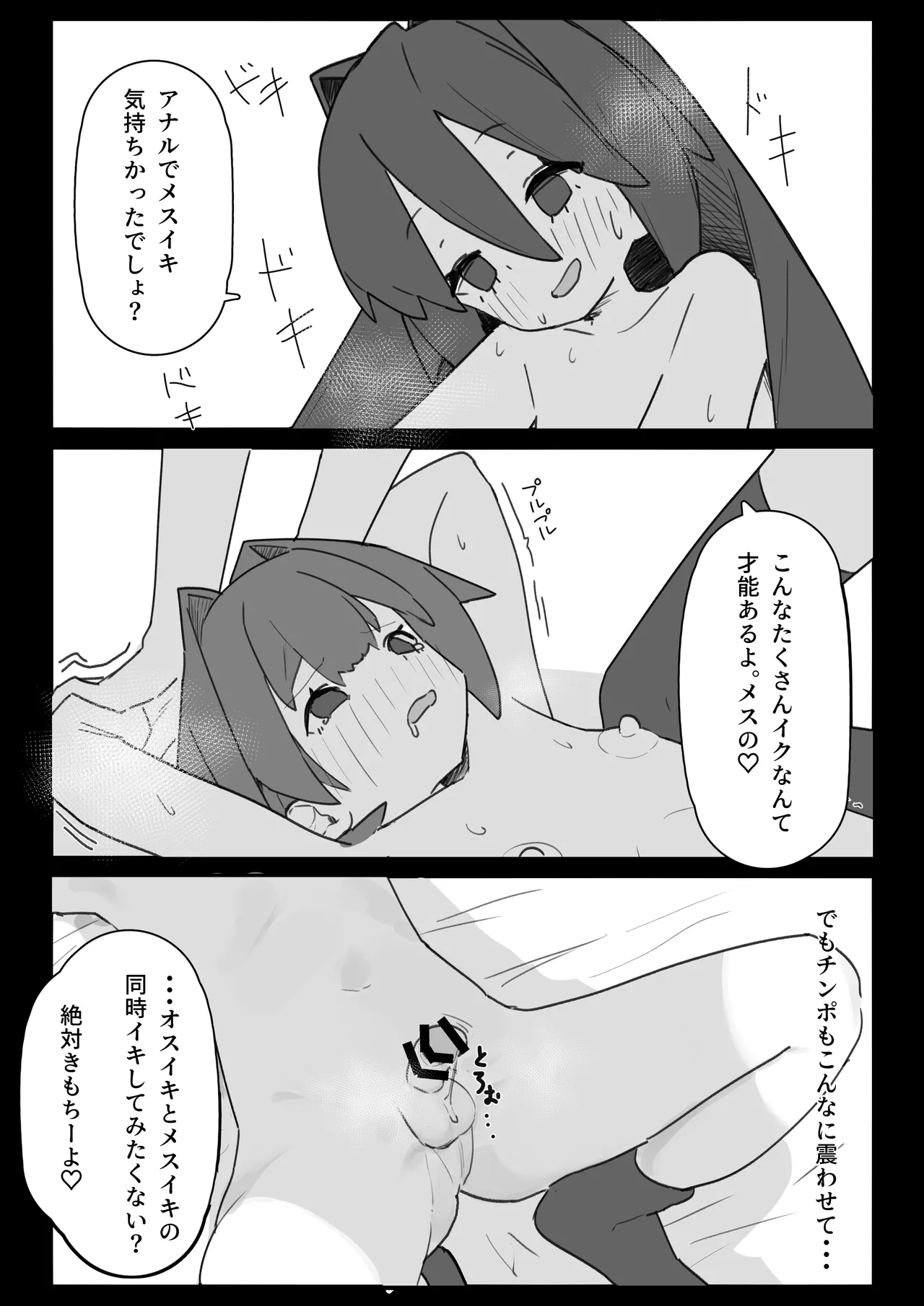 男の娘が男の娘のお腹を精○でパンパンにします Page.30