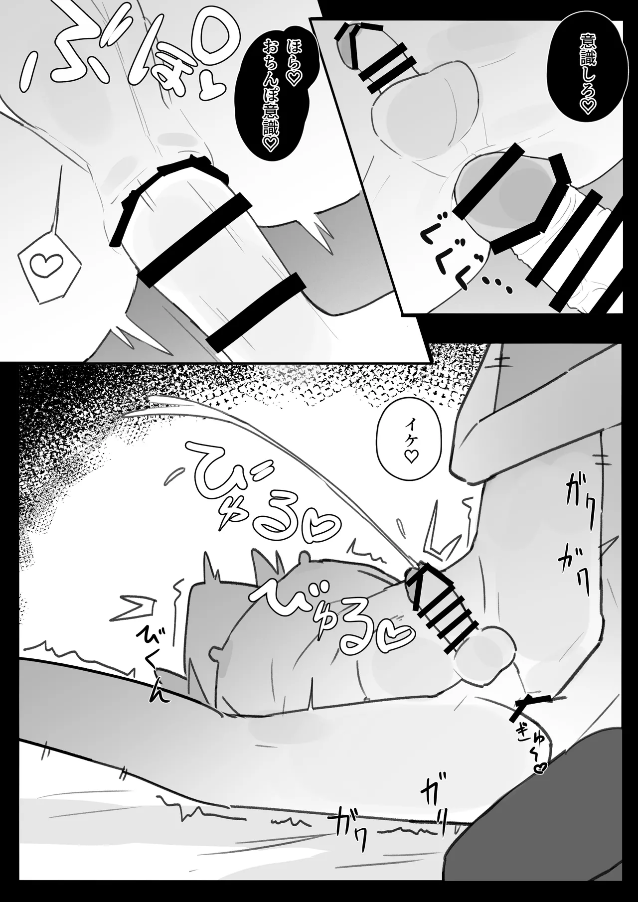 男の娘が男の娘のお腹を精○でパンパンにします Page.32