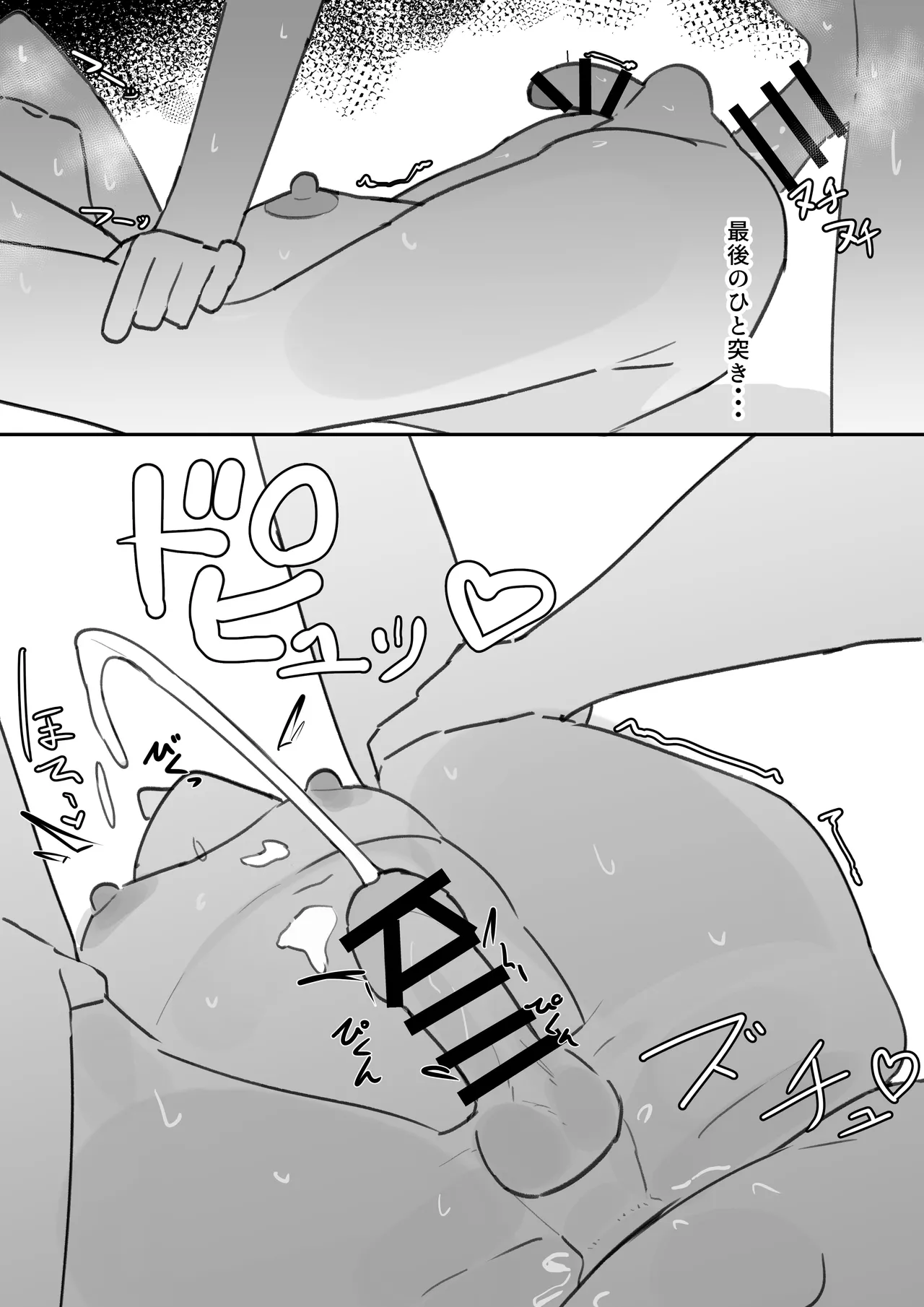 男の娘が男の娘のお腹を精○でパンパンにします Page.35