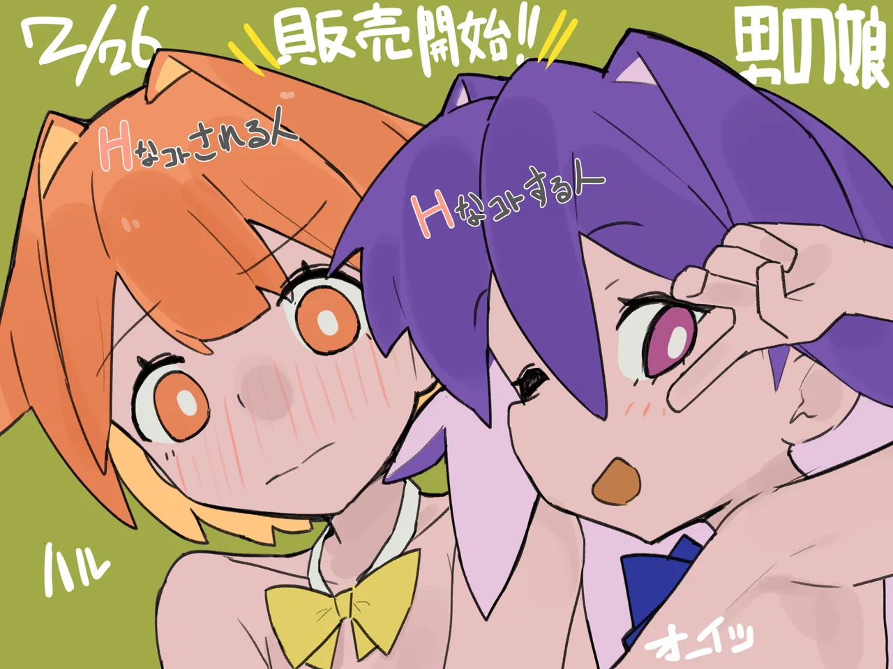 男の娘が男の娘のお腹を精○でパンパンにします Page.41