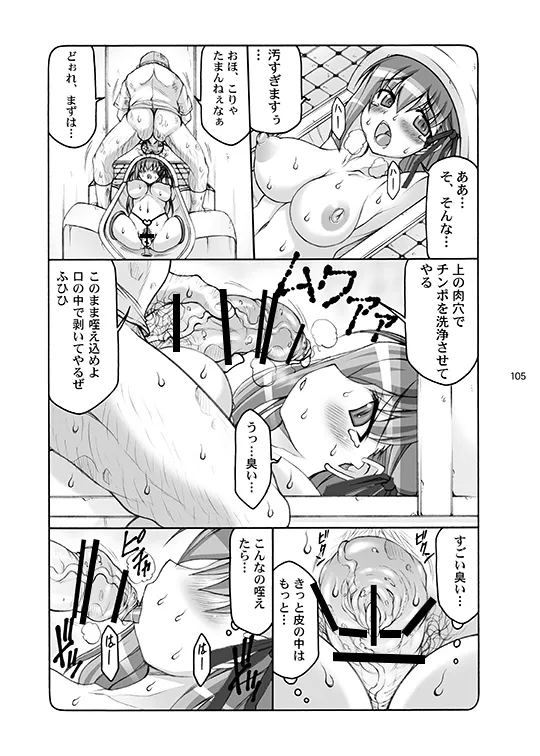 蟲鳥総集編デジタル版 Page.105